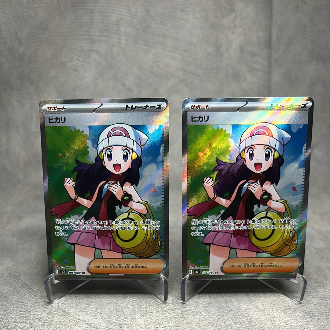 ヒカリ SR [M2 106/080](拡張パック「インフェルノX」)