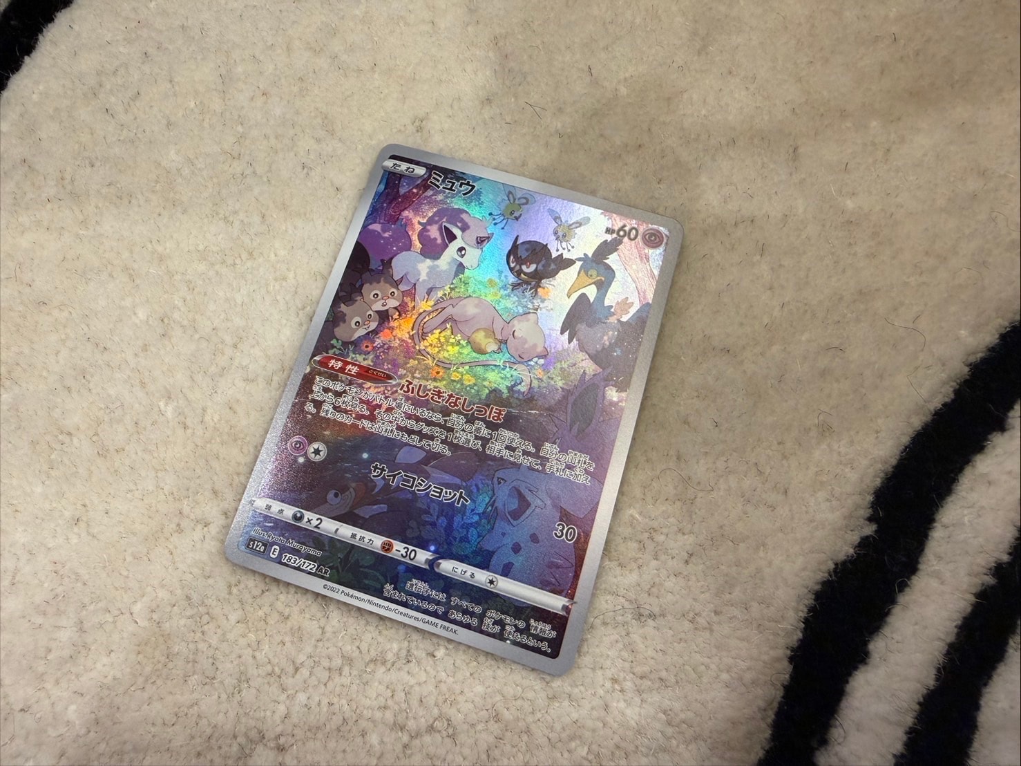ルカリオ&メルメタルGX RR [SM9b 029/054](強化拡張パック「フルメタル