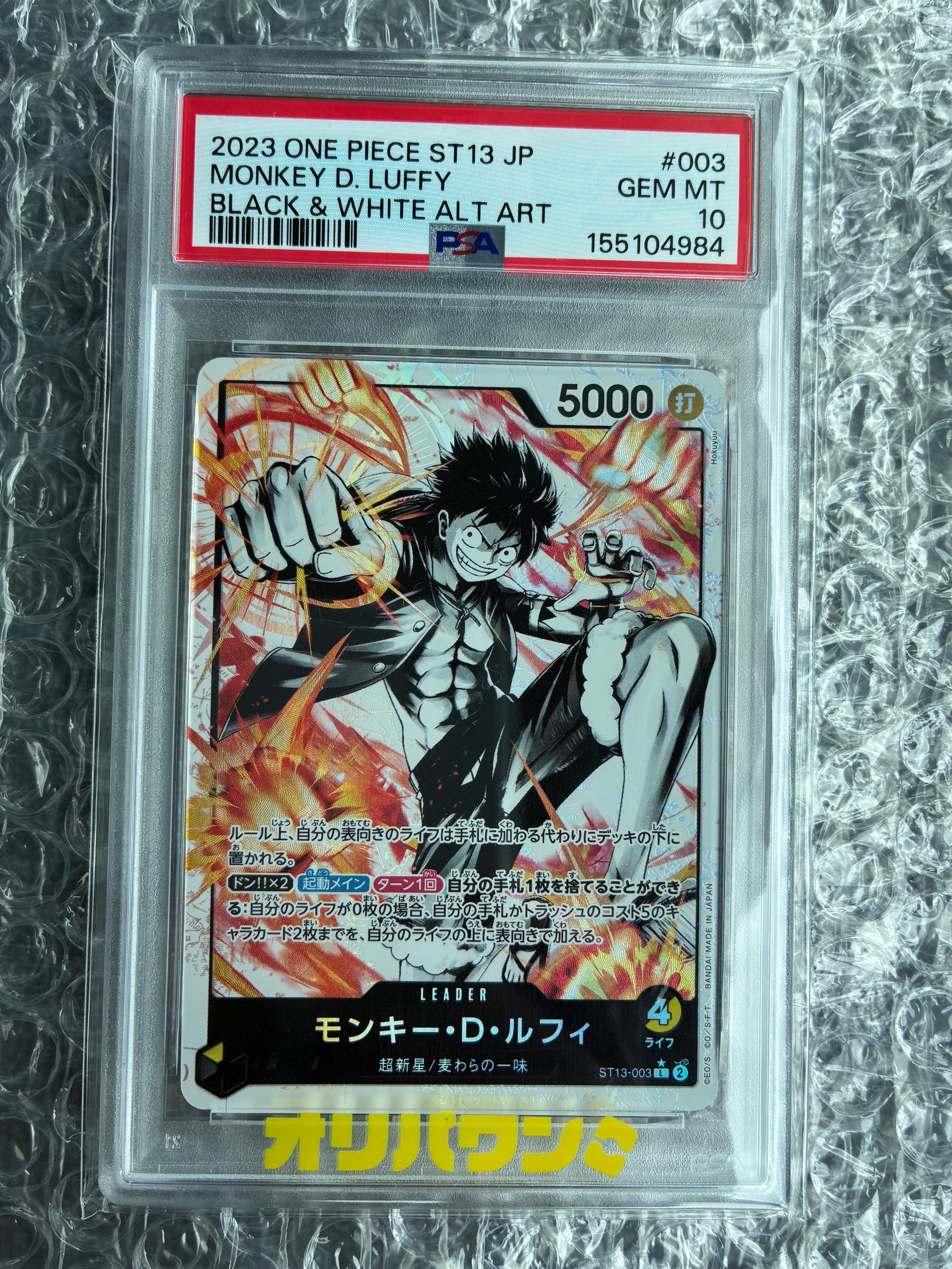 PSA10】モンキー・D・ルフィ L-P [ST13-003] (アルティメットデッキ 3