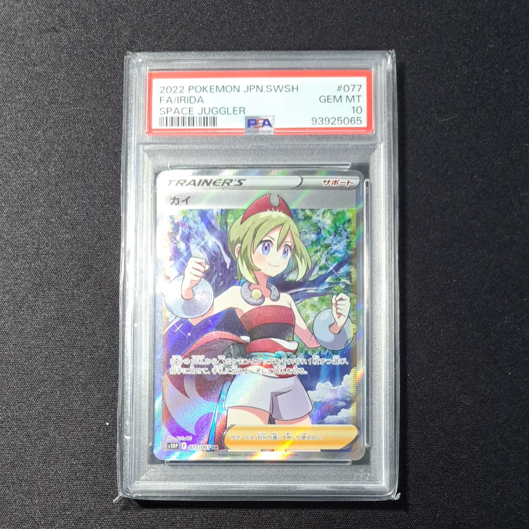 ガブリアス&ギラティナGX SR: SA[SM10a 060/054](強化拡張パック