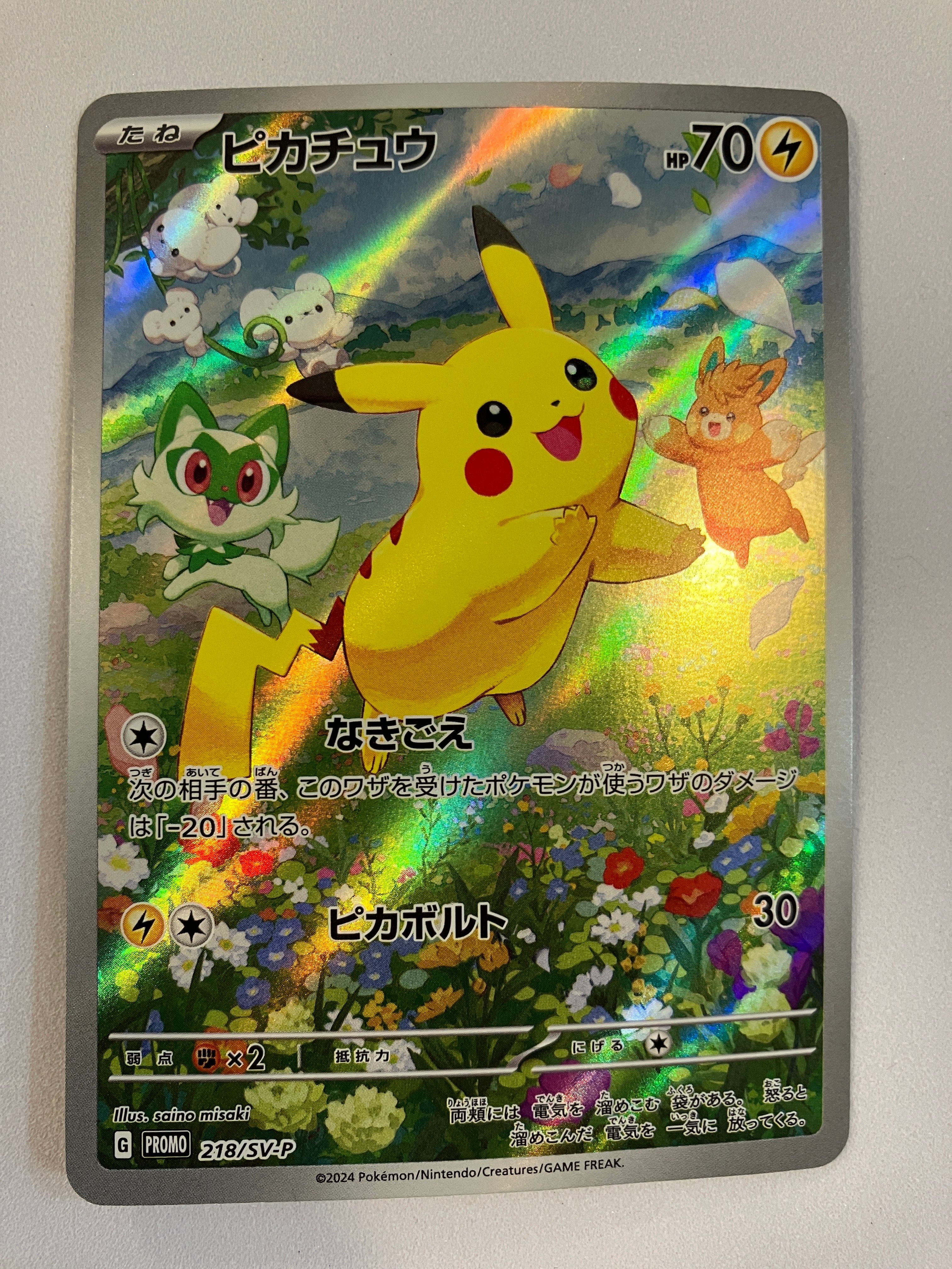 サンダースVMAX 188/S-P PSA10 ポケモンカード 夏ポケカ