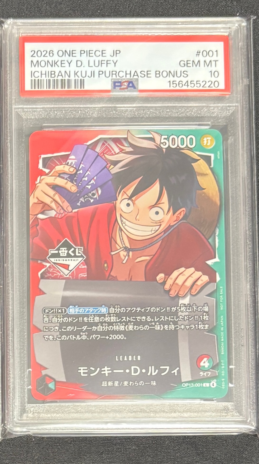 PSA10】モンキー・D・ルフィ L :開封済 [OP13-001](プロモーション