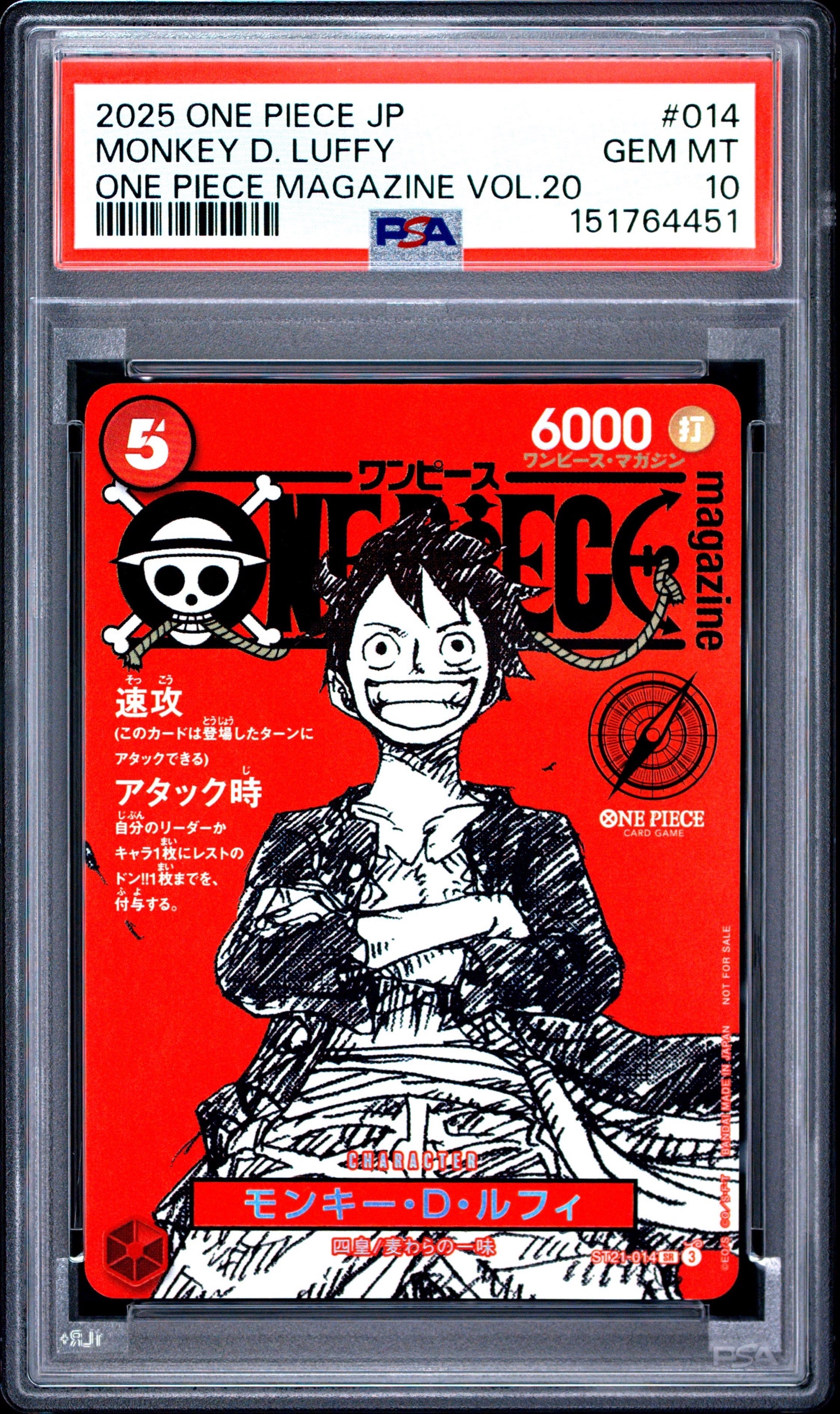 PSA10】モンキー・D・ルフィ SR [ST21-014](プロモーションカード
