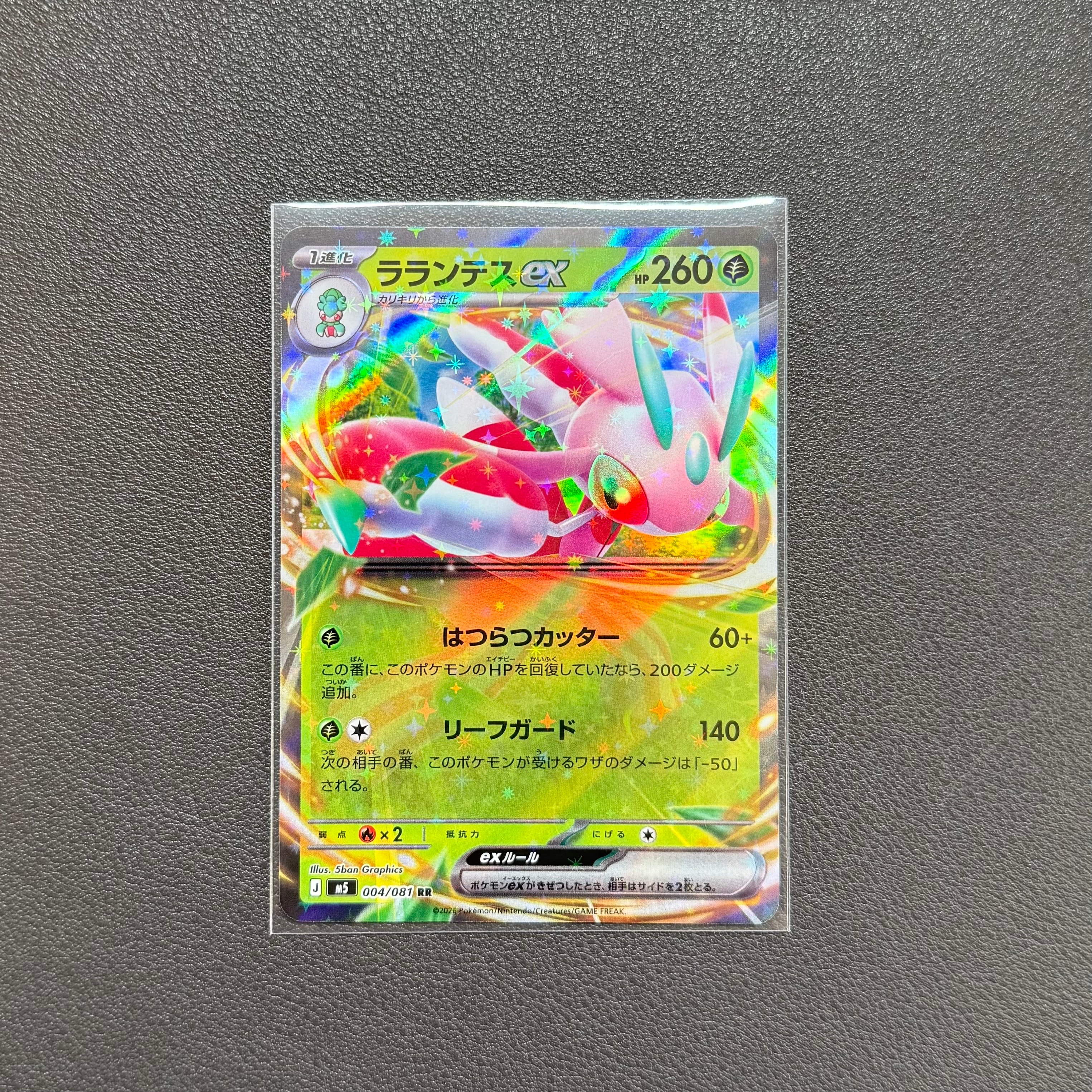 PSA10】サンダー U: 旧裏 [PMCG-Red No.145](拡張シート「赤版」) 1枚
