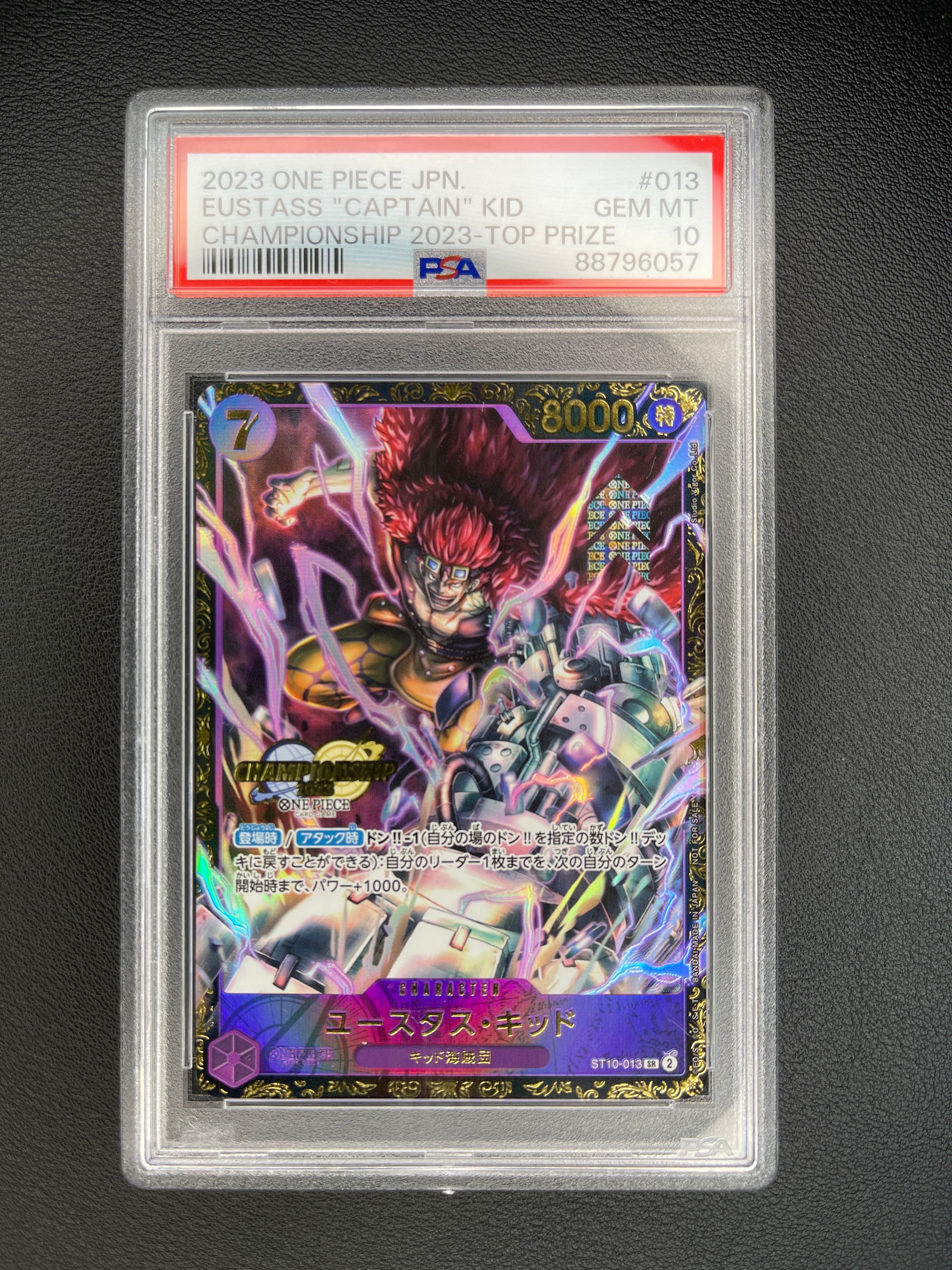 ユースタス・キッド [ST10-013] (チャンピオンシップ 記念品)