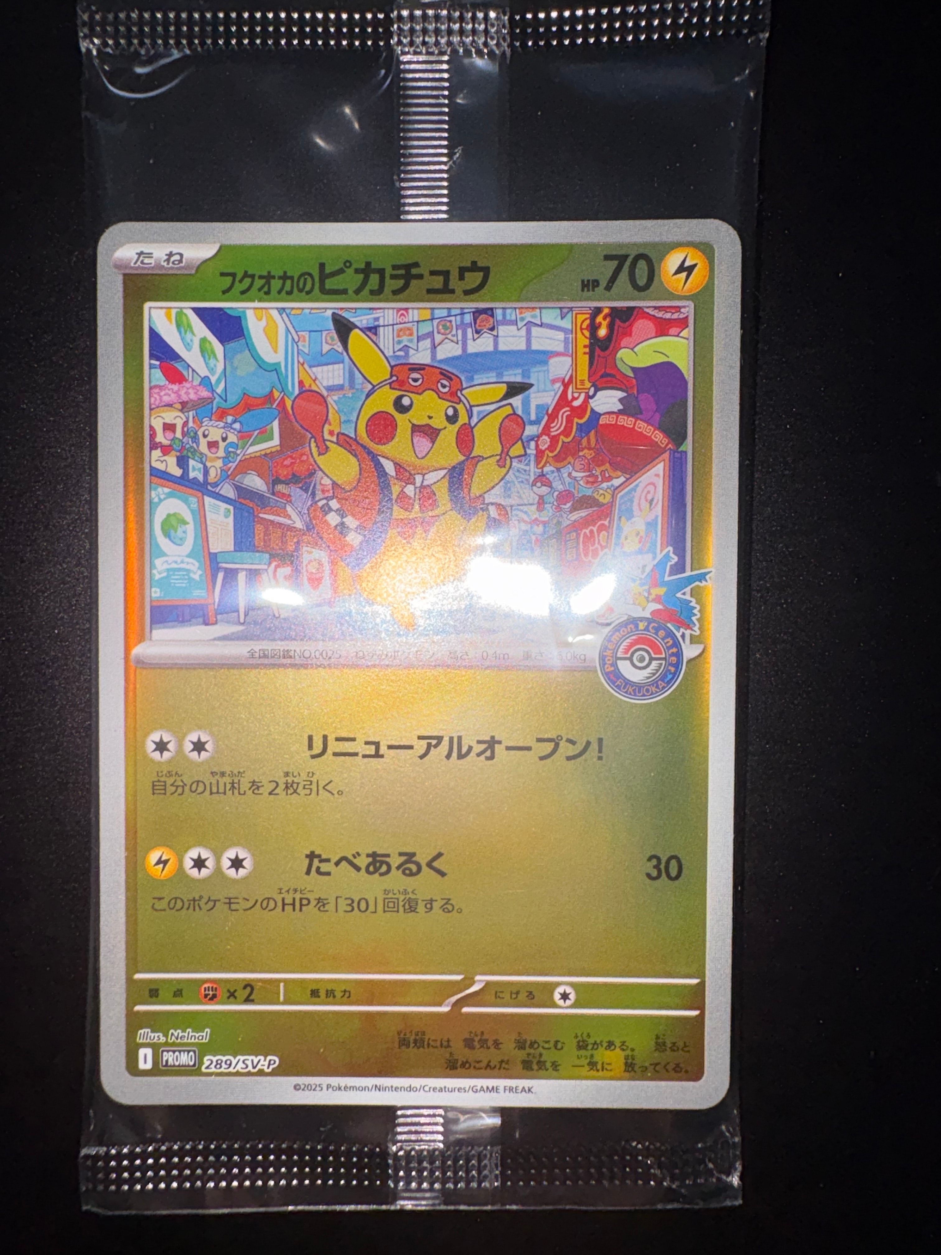 フクオカのピカチュウ P [SV-P 289](スペシャルBOX「ポケモンセンターフクオカ」)