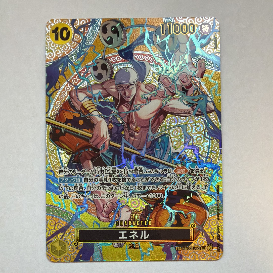 PSA10】サボ SR [OP04-083] ( 8パックバトル優勝記念品) 1枚の中古