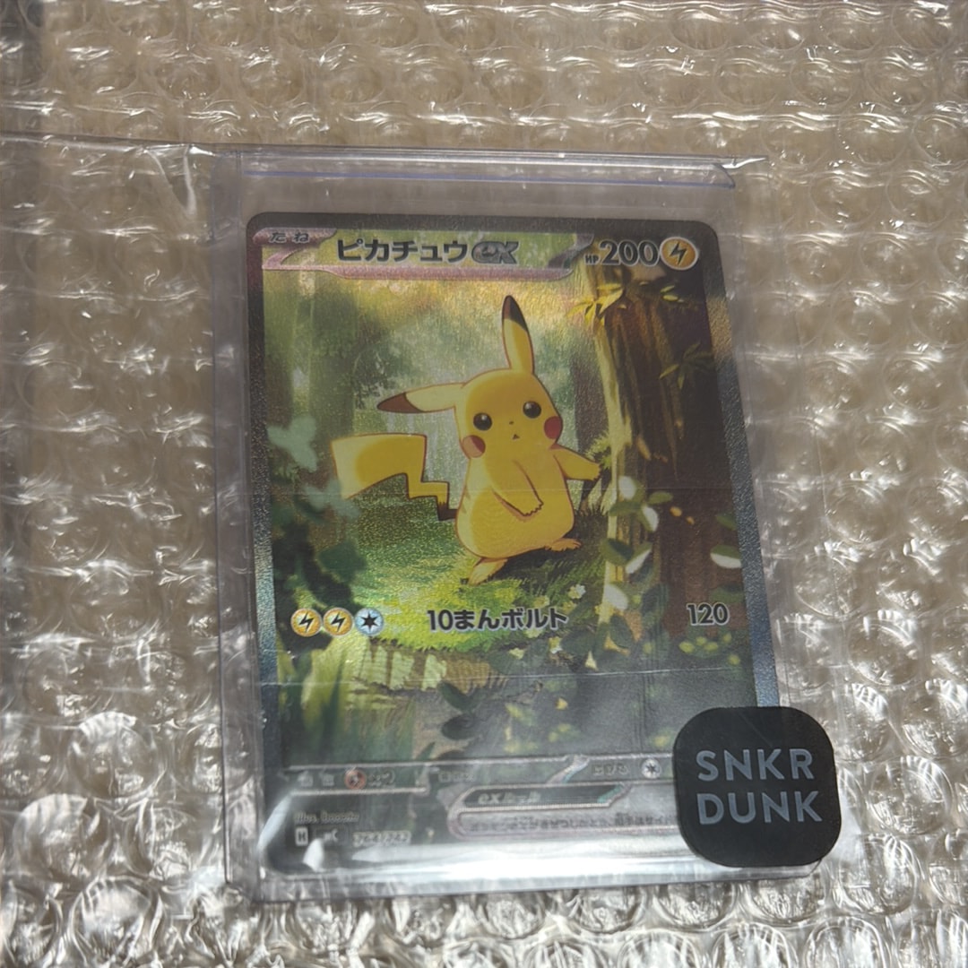 ピカチュウex SAR仕様 [MC 764/742](スタートデッキ100「バトルコレクション」)