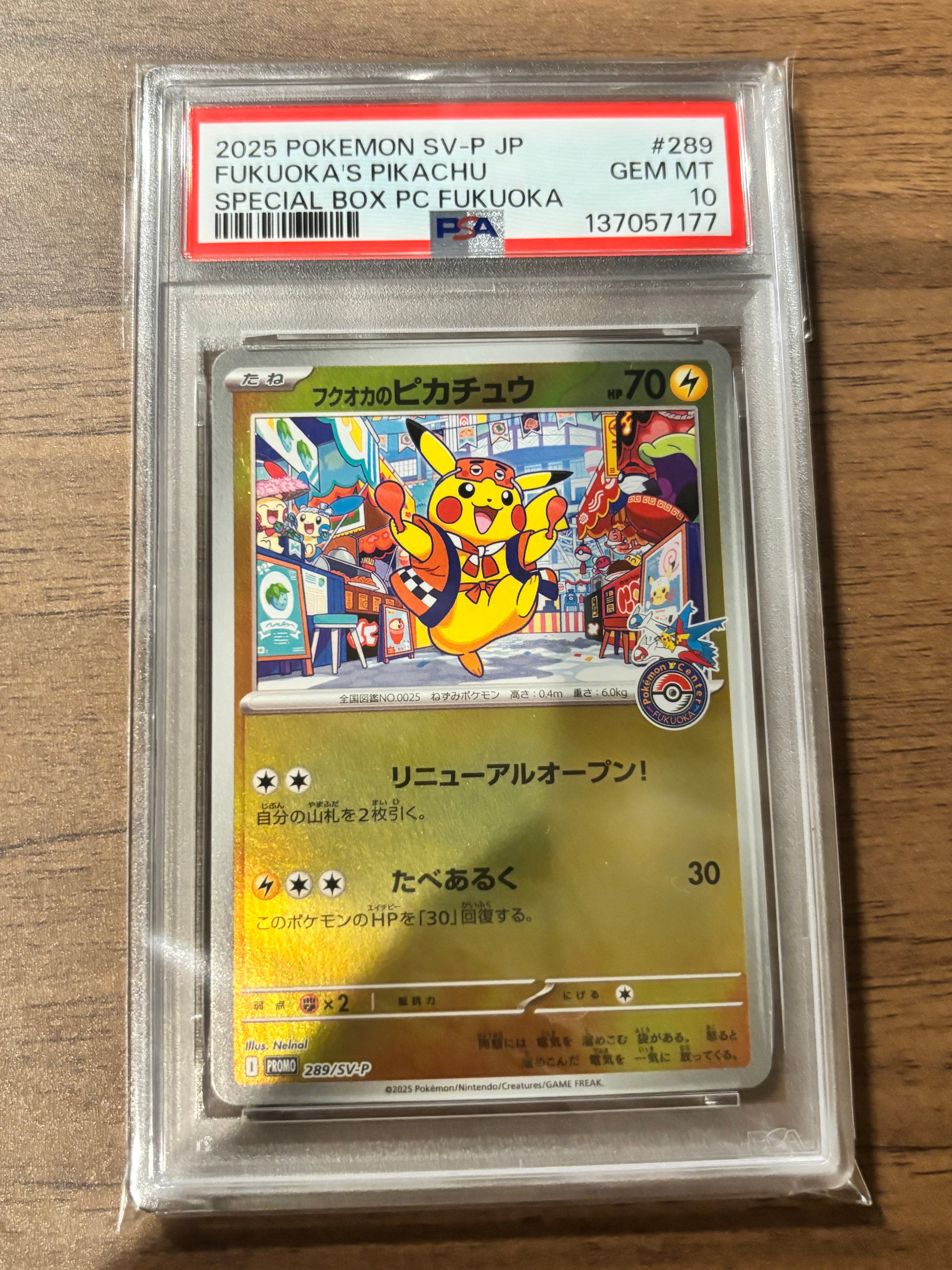 PSA10】フクオカのピカチュウ P [SV-P 289](スペシャルBOX「ポケモン