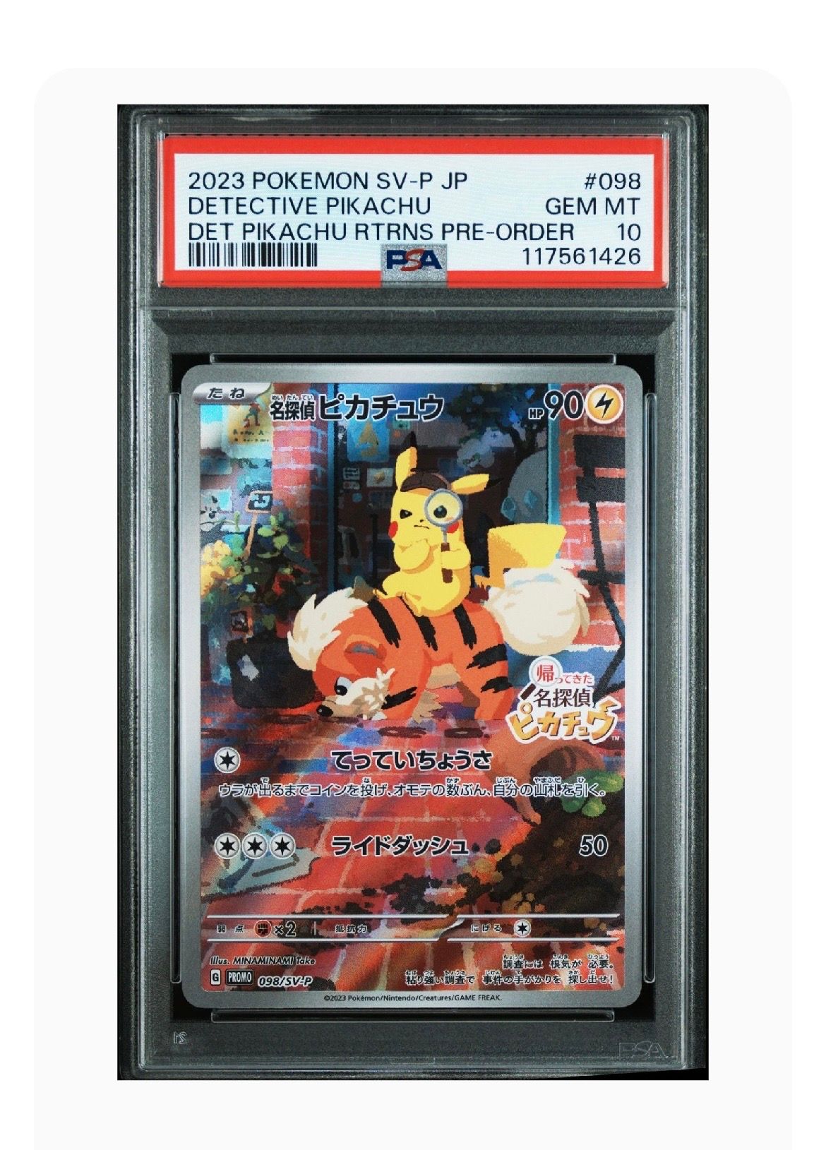 名探偵ピカチュウ: プロモ [SV-P 098](プロモーションカード「SV-P」)