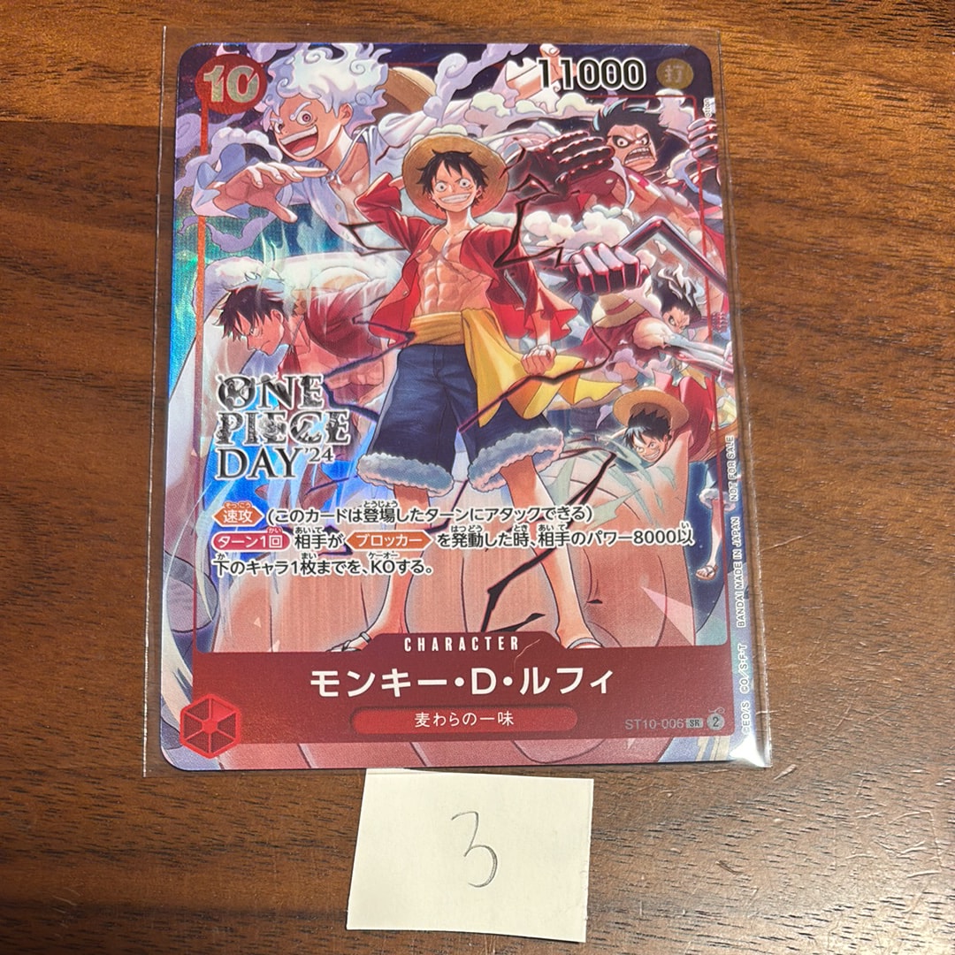 PSA10】モンキー・D・ルフィ SR [ST10-006](プロモーションカード「ONE