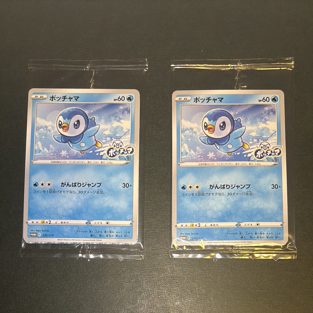 ポッチャマ:プロモ P [S-P 232](プロジェクトポッチャマ プロモーションカード)