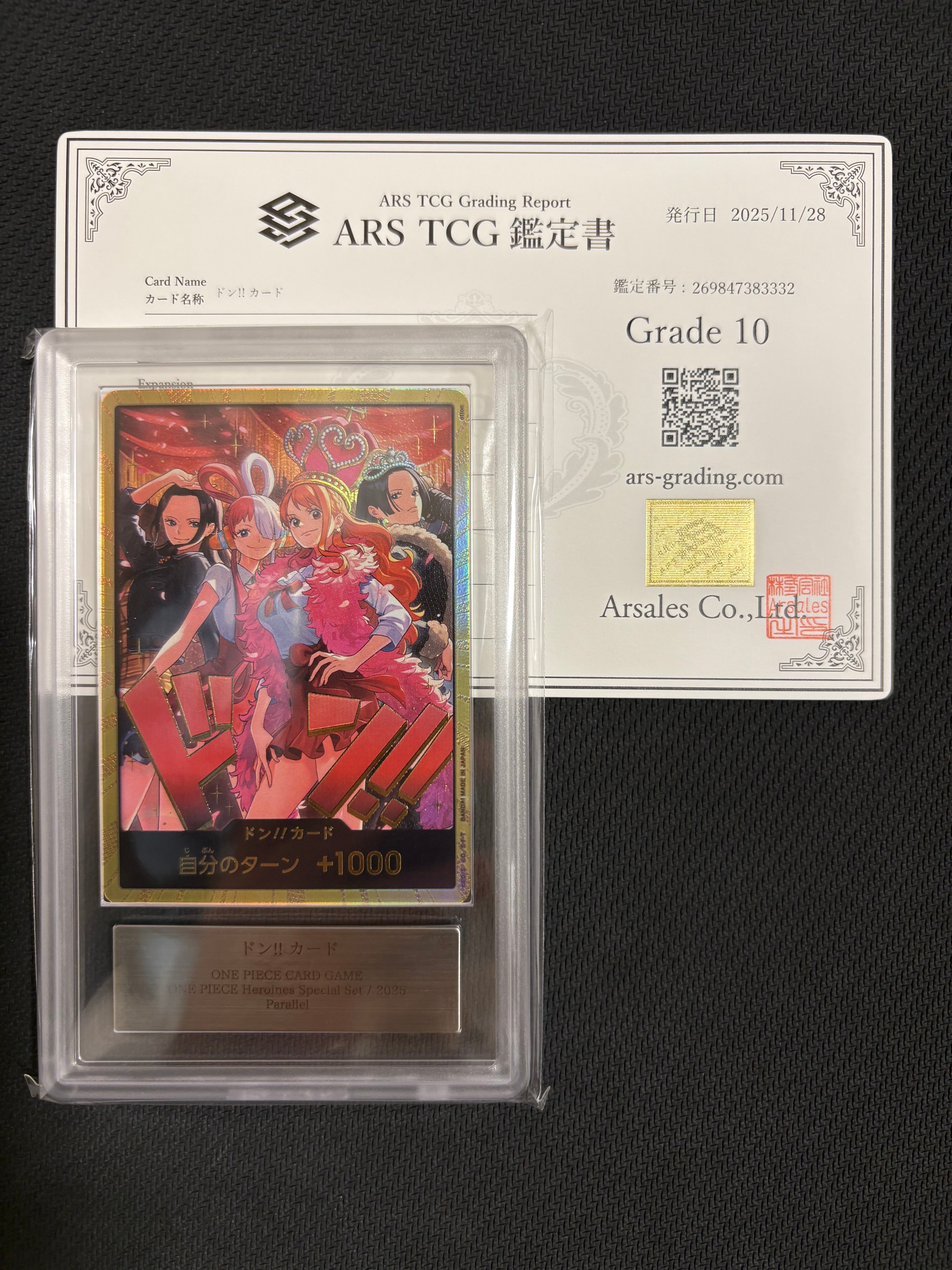 ドン!!カード : ロビン&ウタ&ナミ&ハンコック スーパーパラレル [開封済み](エクストラブースター「ワンピース ヒロインズエディション スペシャルセット」)