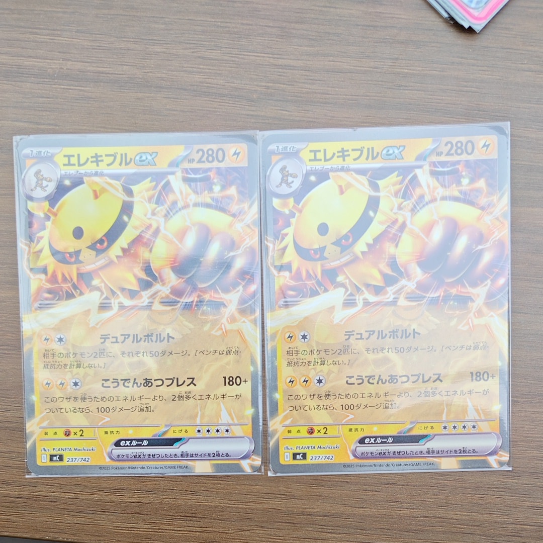 ピカチュウex SAR仕様 [MC 764/742](スタートデッキ100「バトル