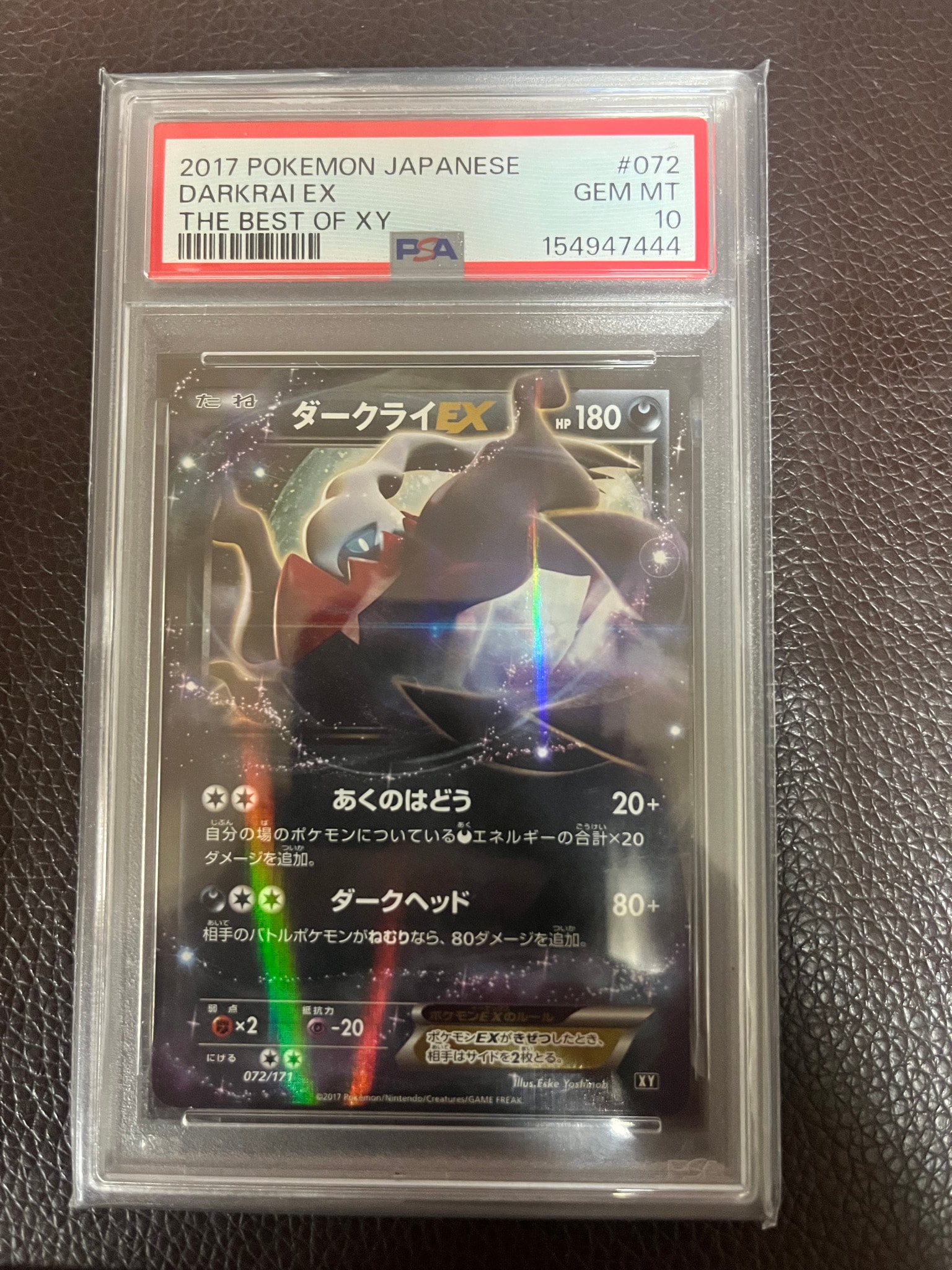 ダークライEX [XY 072/171](ハイクラスパック「THE BEST OF XY」)
