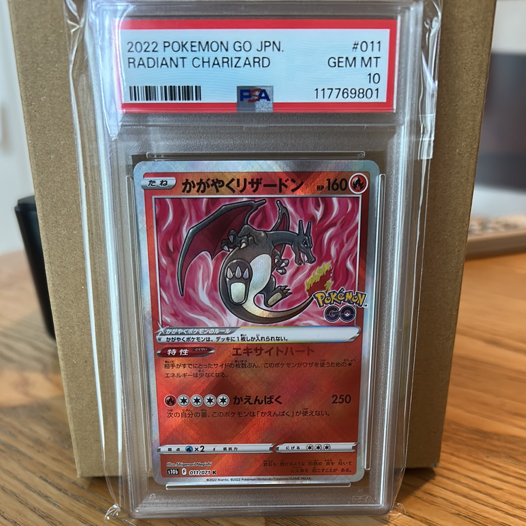 かがやくリザードン K[S10b 011/071](強化拡張パック「Pokemon GO」)