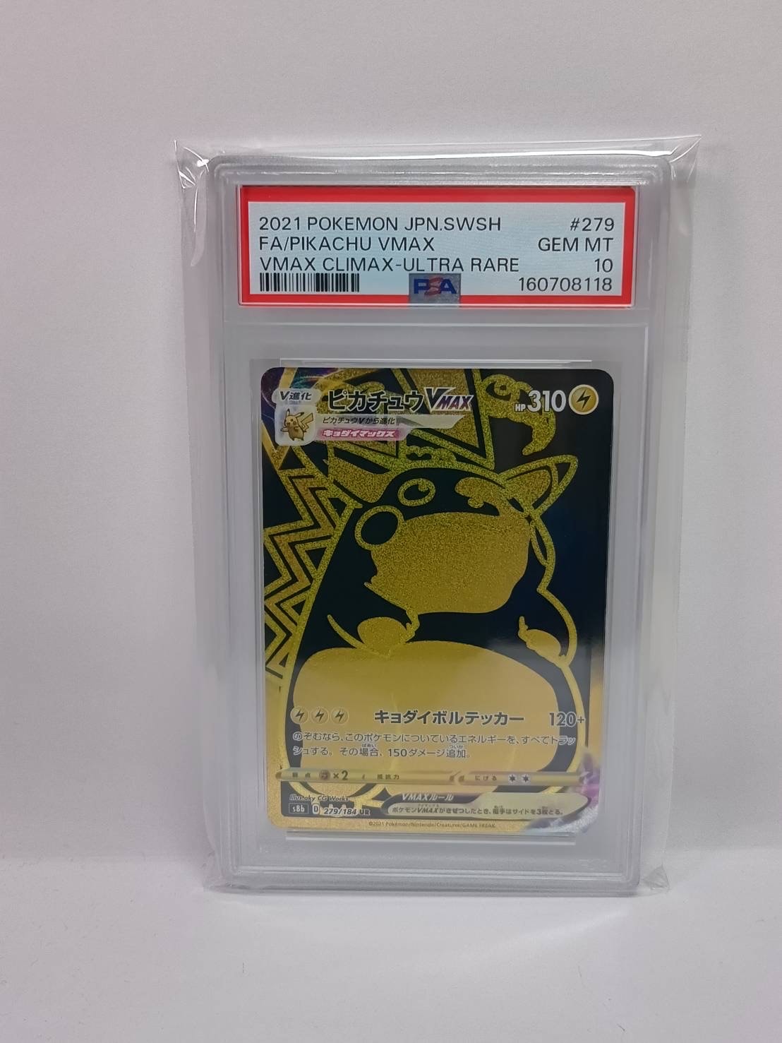 ブースターEX RR :1ED [CP3 007/032](コンセプトパック「ポケキュン