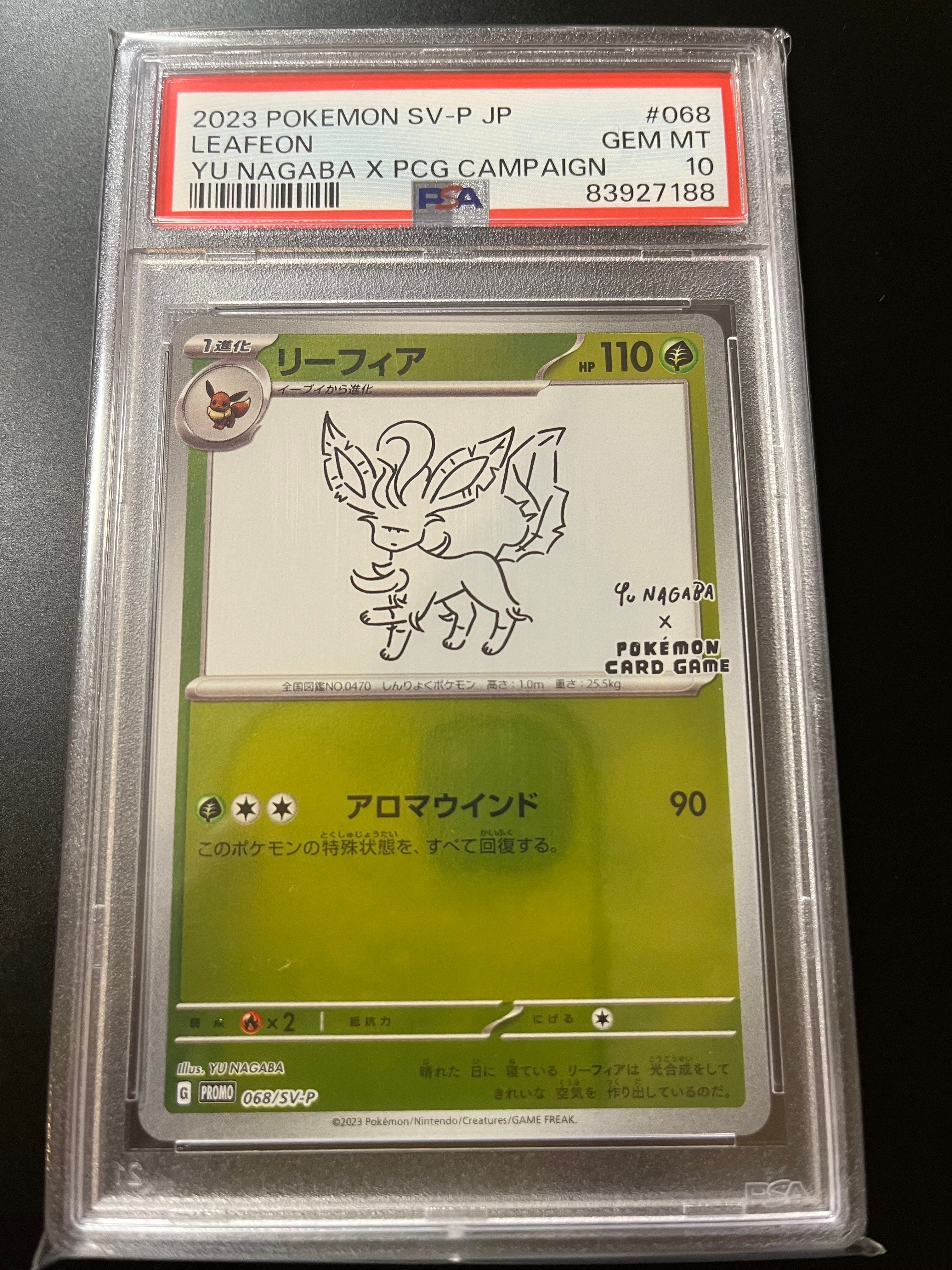 リーフィア: プロモ [SV-P 068](「YU NAGABA×ポケモンカードゲーム」プロモーションカード「SV-P」)