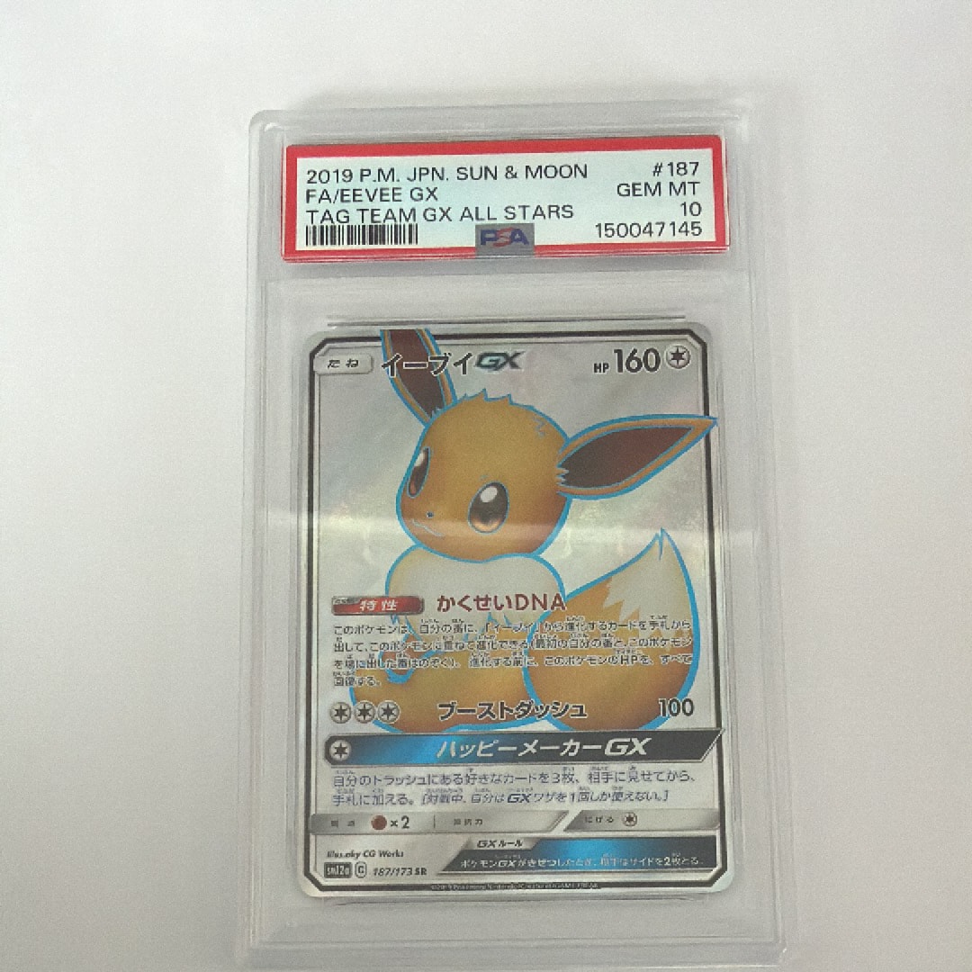 イーブイGX SR[SM12a 187/173](ハイクラスパック「TAG TEAM GX タッグオールスターズ」)