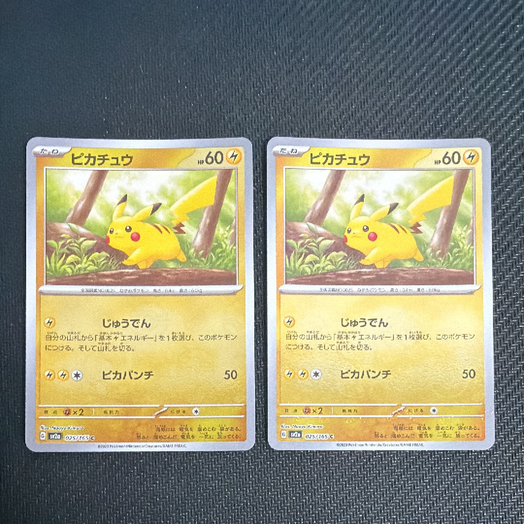 PSA9 ピカチュウ 第1弾拡張パック 025 PSA9鑑定済〕_のピカチュウ(25th)【P】{007/025}