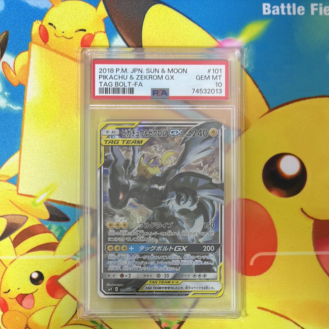 ピカチュウ&ゼクロムGX SR: SA [SM9 101/095](拡張パック「タッグボルト」)