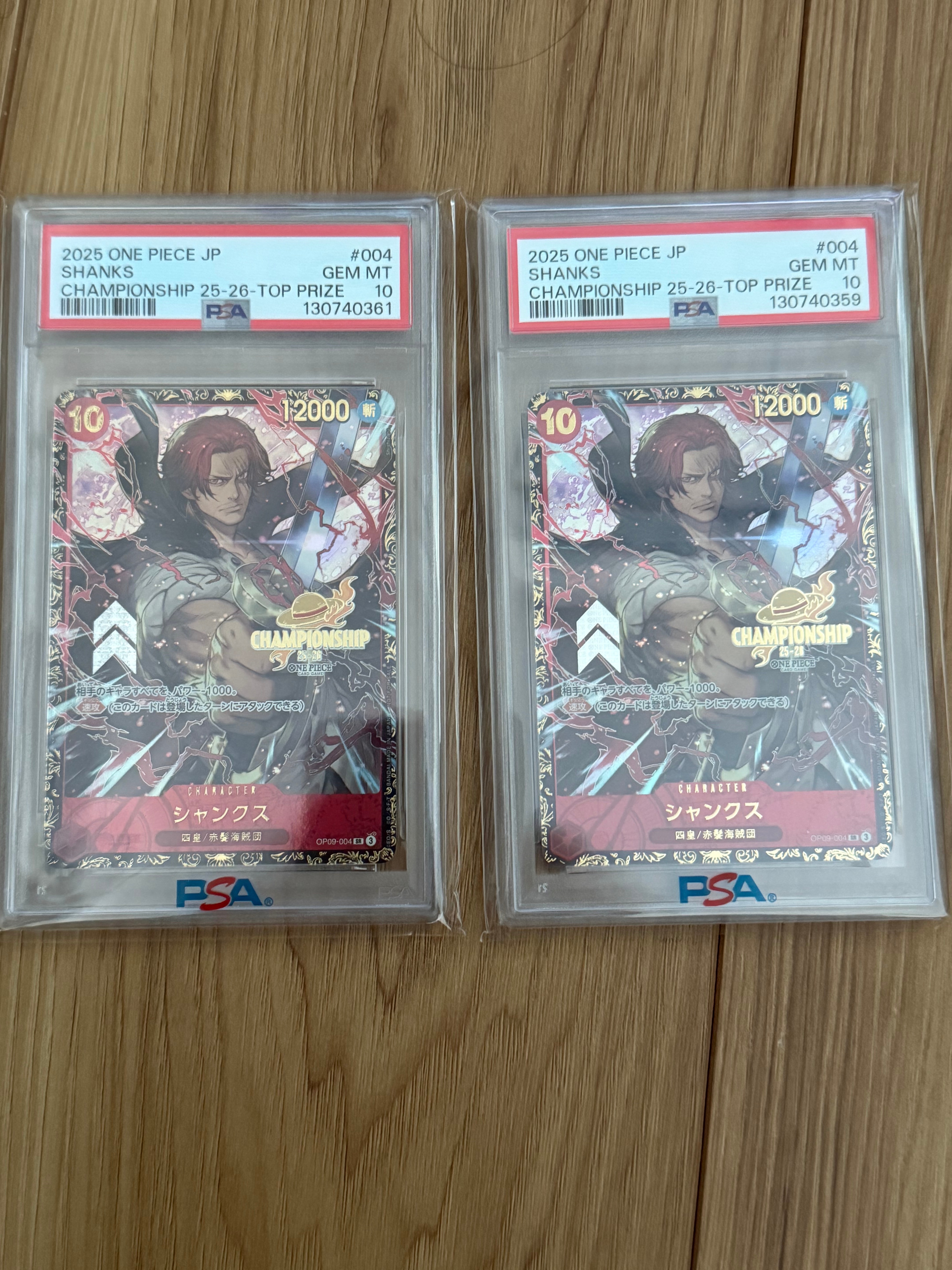 PSA10 美品シャンクス 2枚セットお得品✅1時間爆祭セール✅早い者勝ち✅ ワンピースカード シャンクス PSA10の買取価格一覧・取引相場