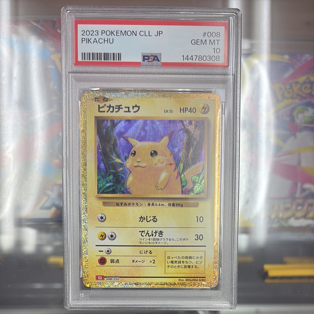 ピカチュウ [CLL 008/032](ポケモンカードゲーム Classic)の新品/中古