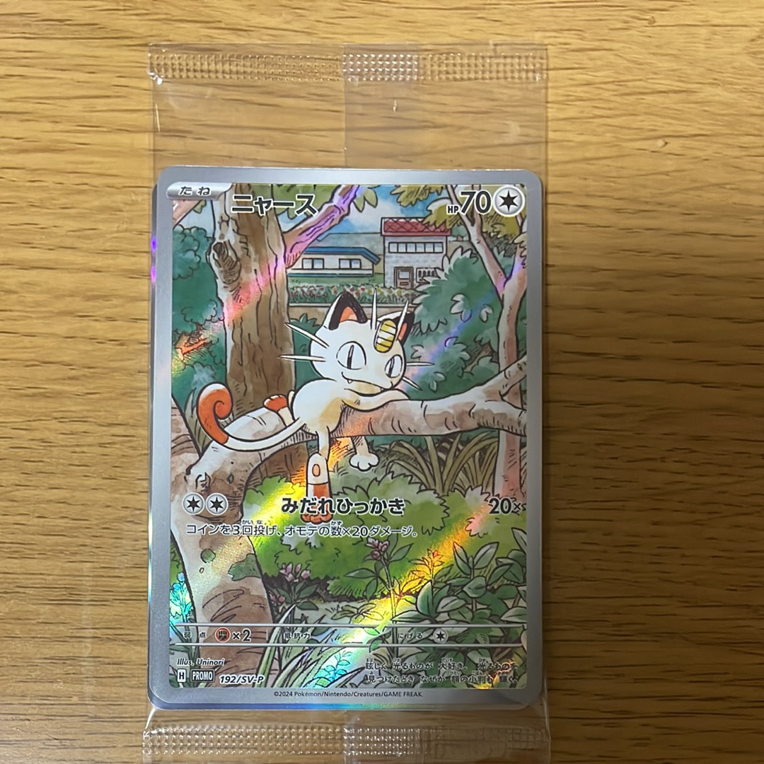 PSA10】ニャース P [SV-P 192](スタートデッキ Generations
