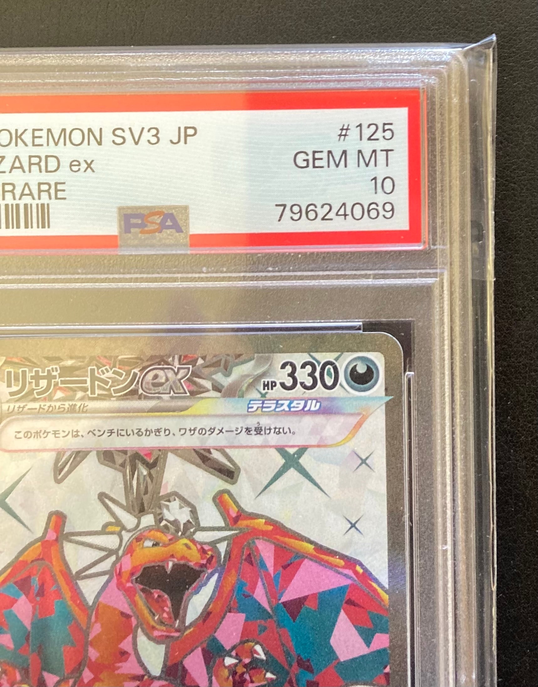 ★PSA10★【リザードンex/SR】CHARIZARD ex 125/108 PSA 10 Charizard ex SR 125/108 SV3 Ruler of the Black Flame