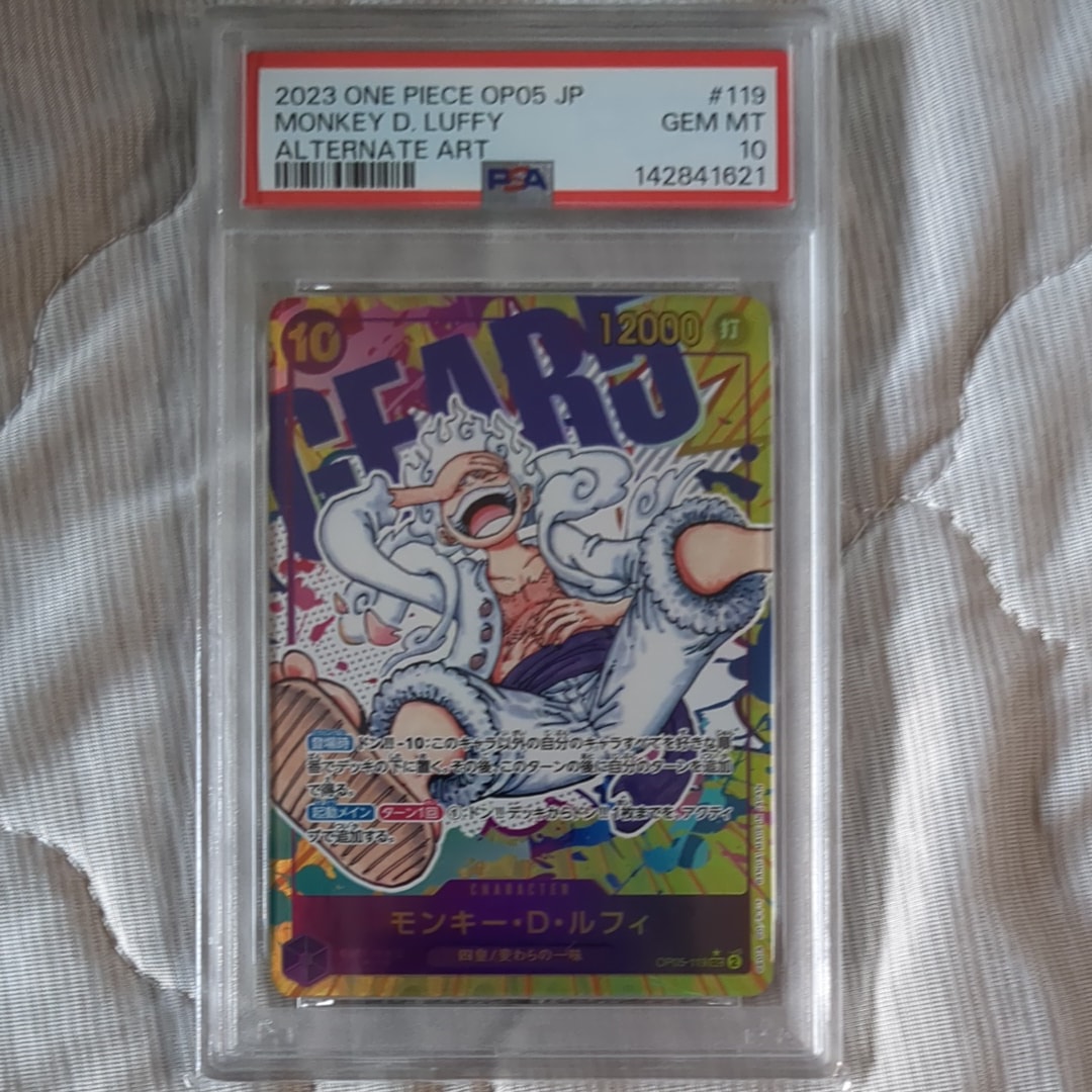 モンキー・D・ルフィ SEC-P [OP05-119] (ブースターパック 新時代の主役)