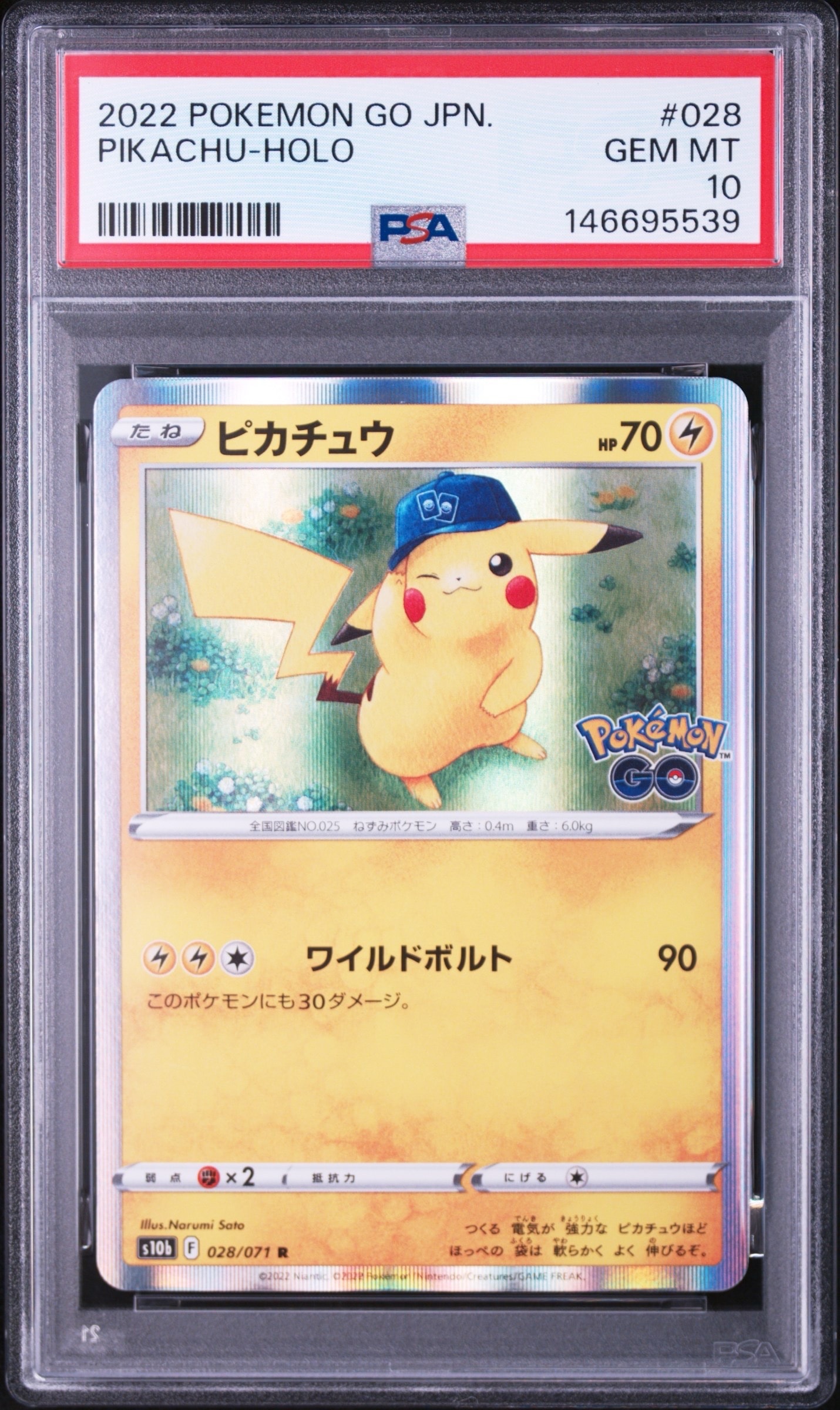 PSA10ピカチュウ R[s10b 028/071]「Pokemon GO」 PSA10】ピカチュウ R[s10b 028/071](強化拡張パック「Pokemon GO」) 1