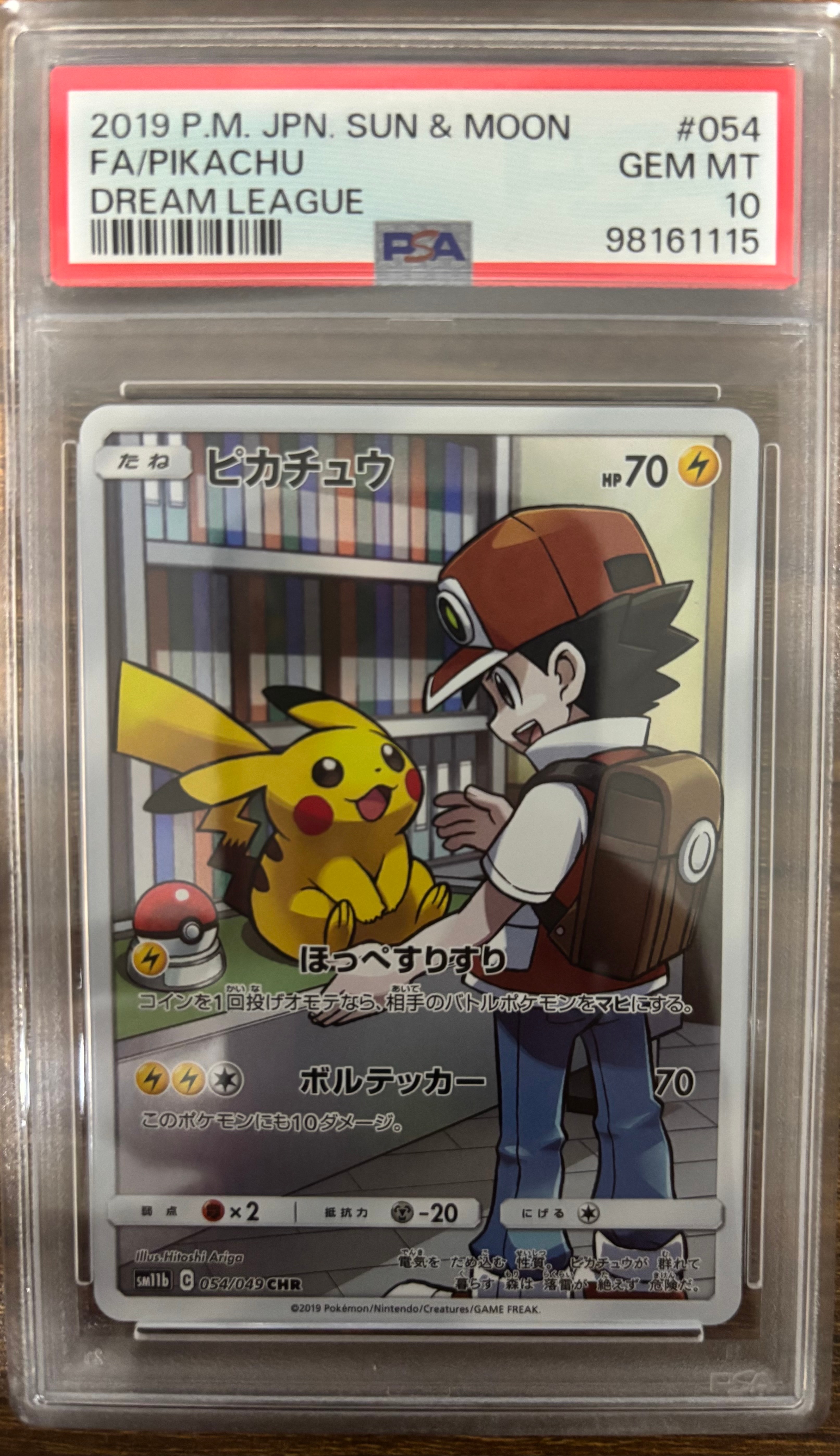 ピカチュウ CHR[sm11b 054/049](強化拡張パック「ドリームリーグ」)