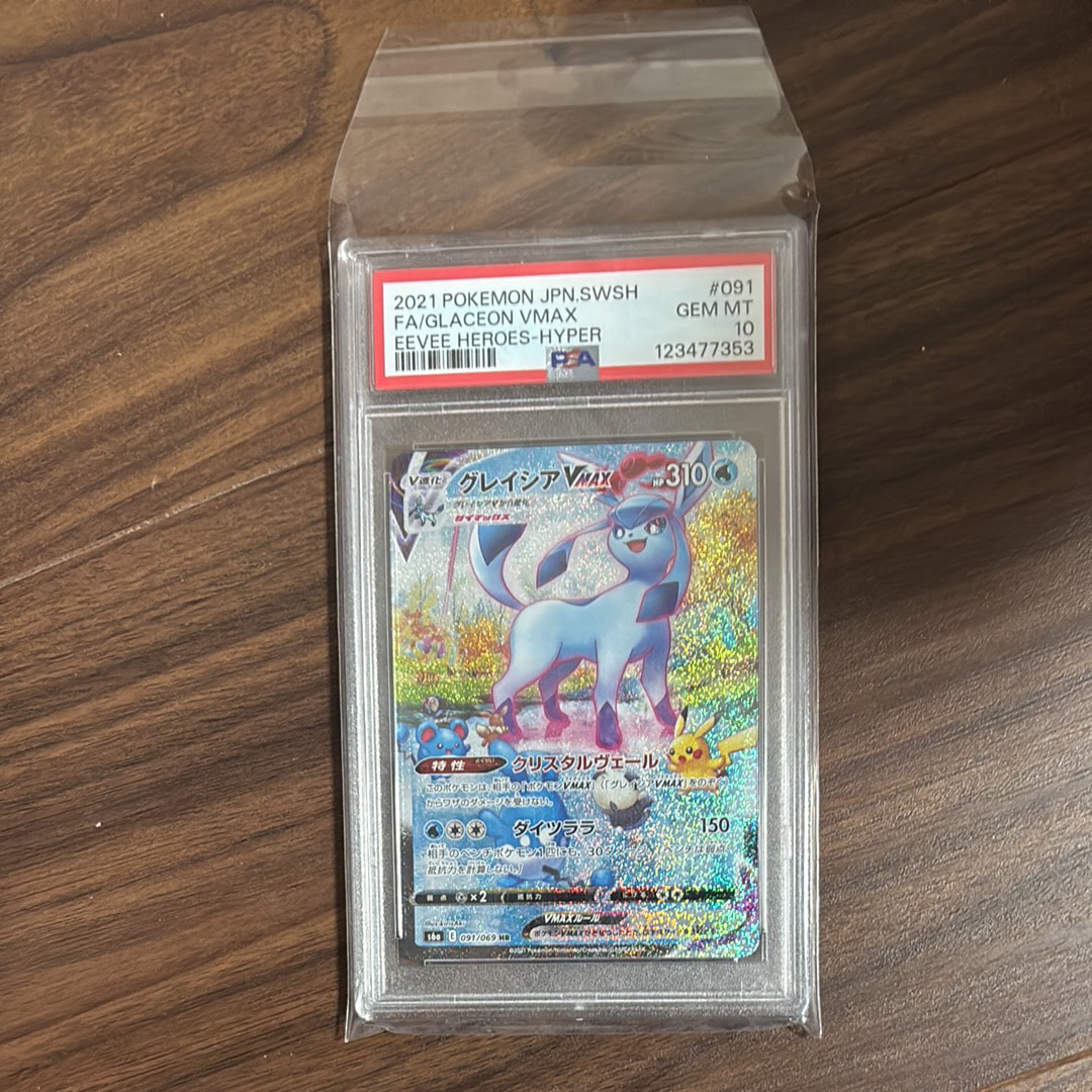 グレイシアVMAX HR: SA[S6a 091/069](強化拡張パック「イーブイヒーローズ」)