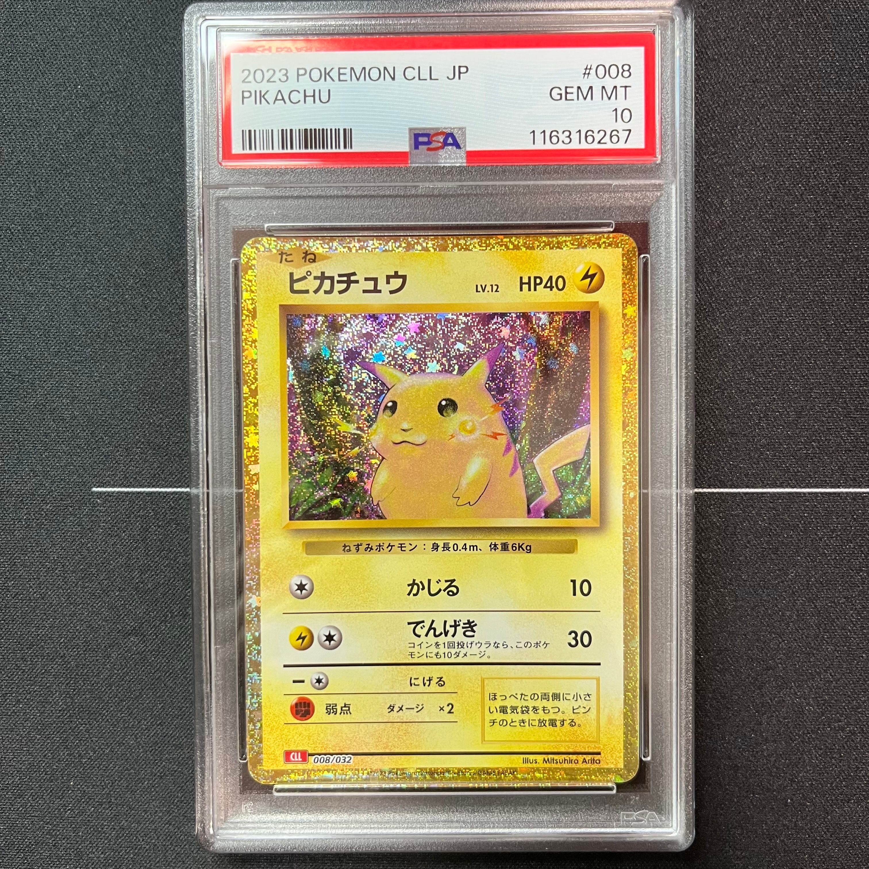 ピカチュウ [CLL 008/032](ポケモンカードゲーム Classic)