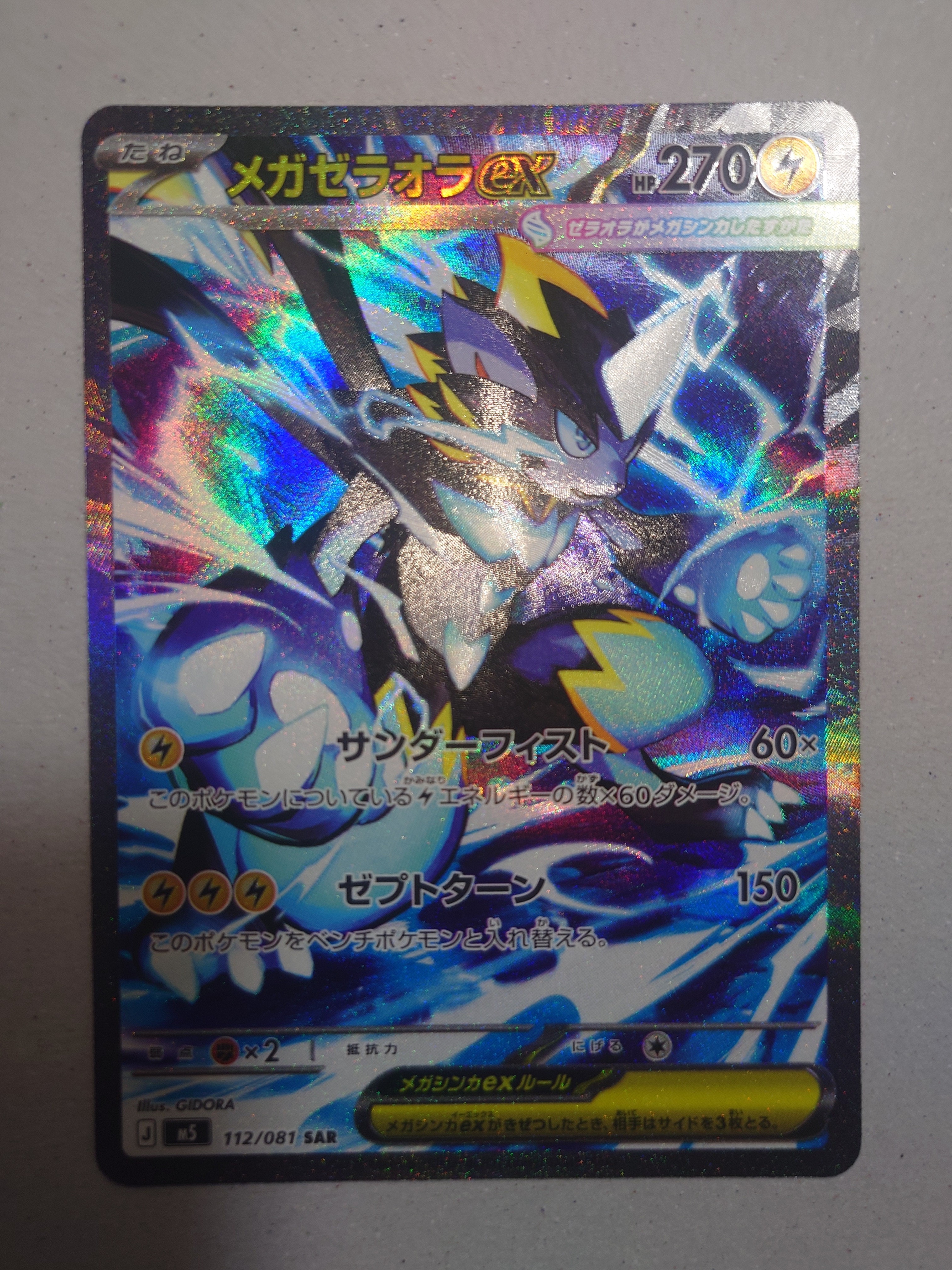 PSA10】ゲンガー R: マスターボールミラー[SV2a 094/165](強化拡張