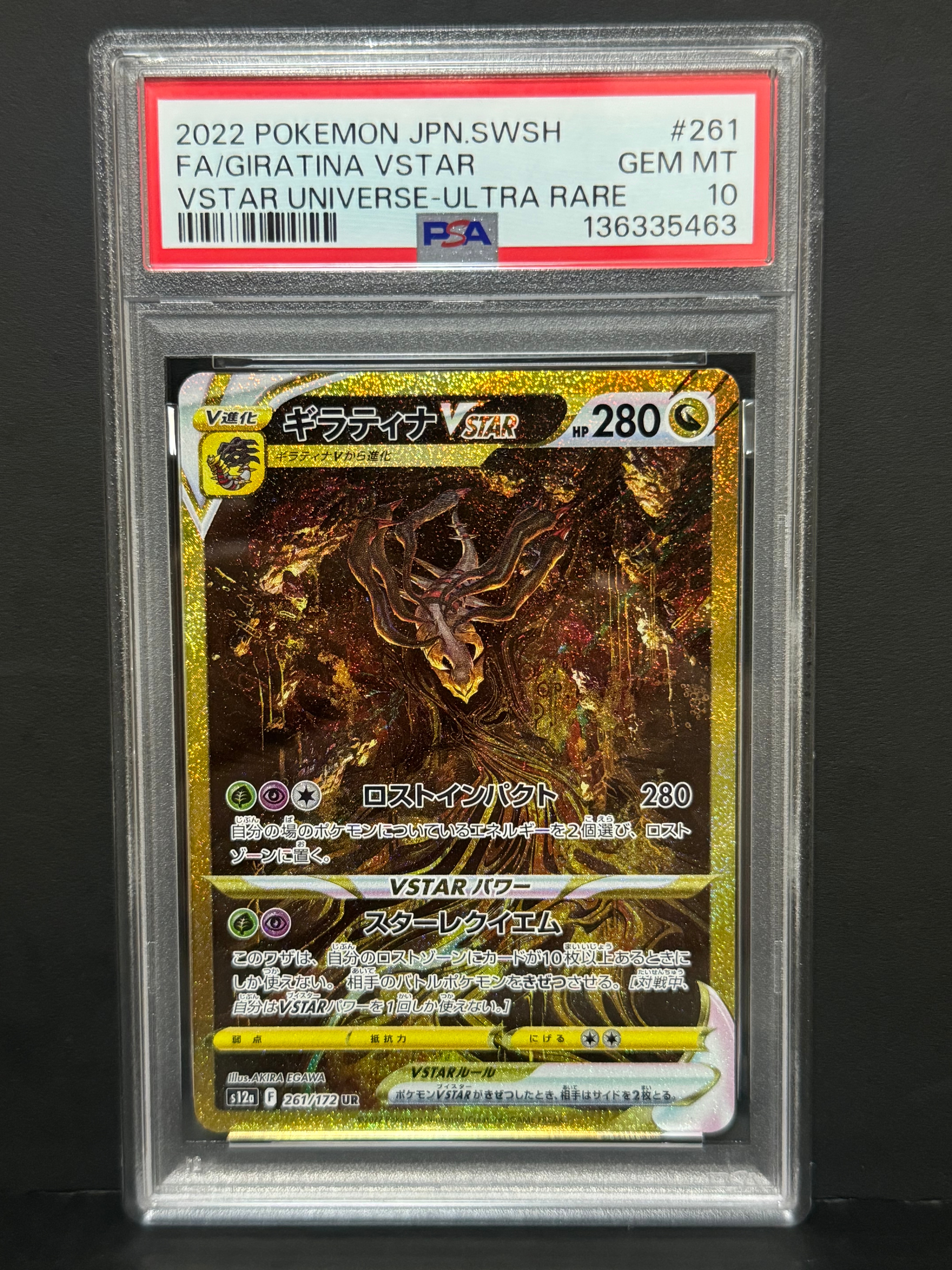 ギラティナVSTAR UR[s12a 261/172](ハイクラスパック「VSTARユニバース」)