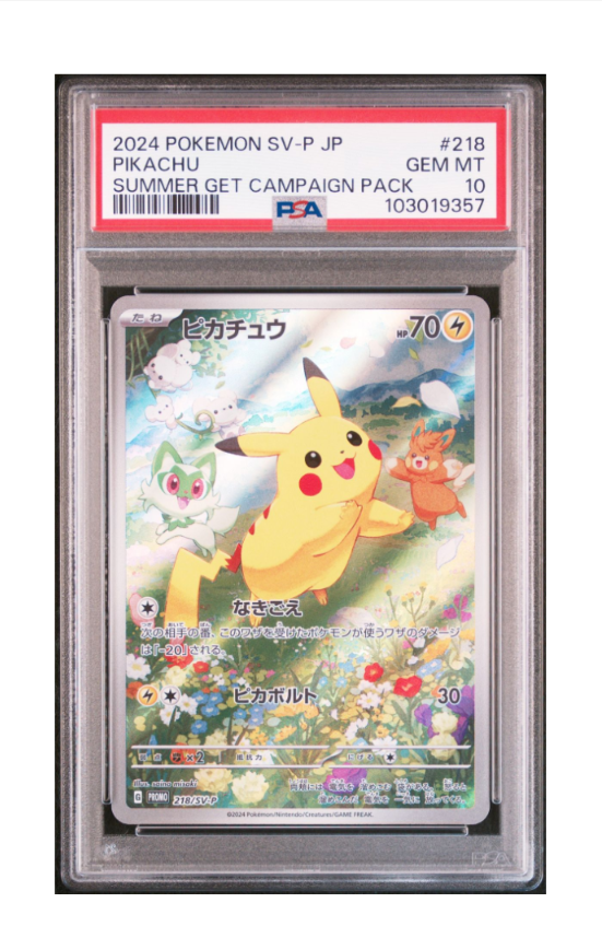 ピカチュウ P [SV-P 218](プロモカードパック「ポケカの夏がキタ!プロモカードGetキャンペーン!」)