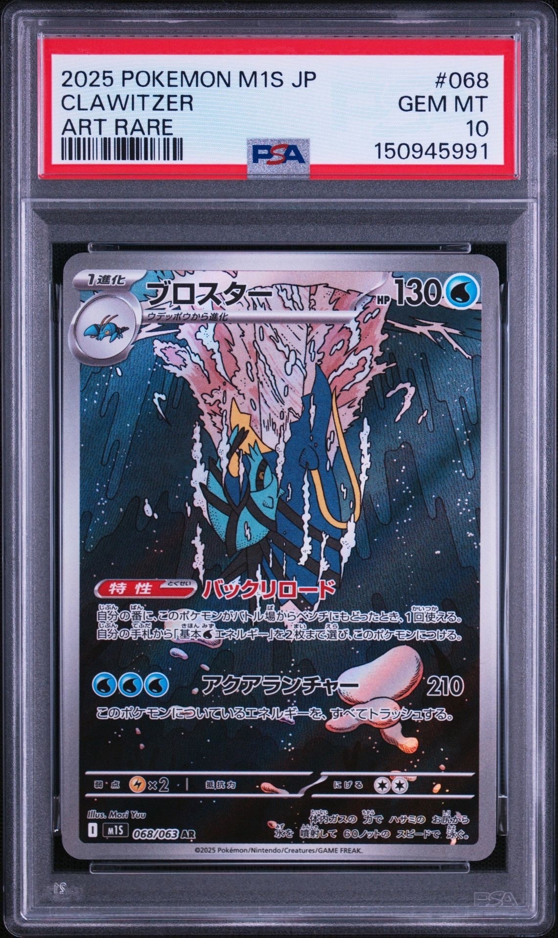 ジラーチ: プロモ[XY-P 235/XY-P](プロモーションカード「XY-P」)の