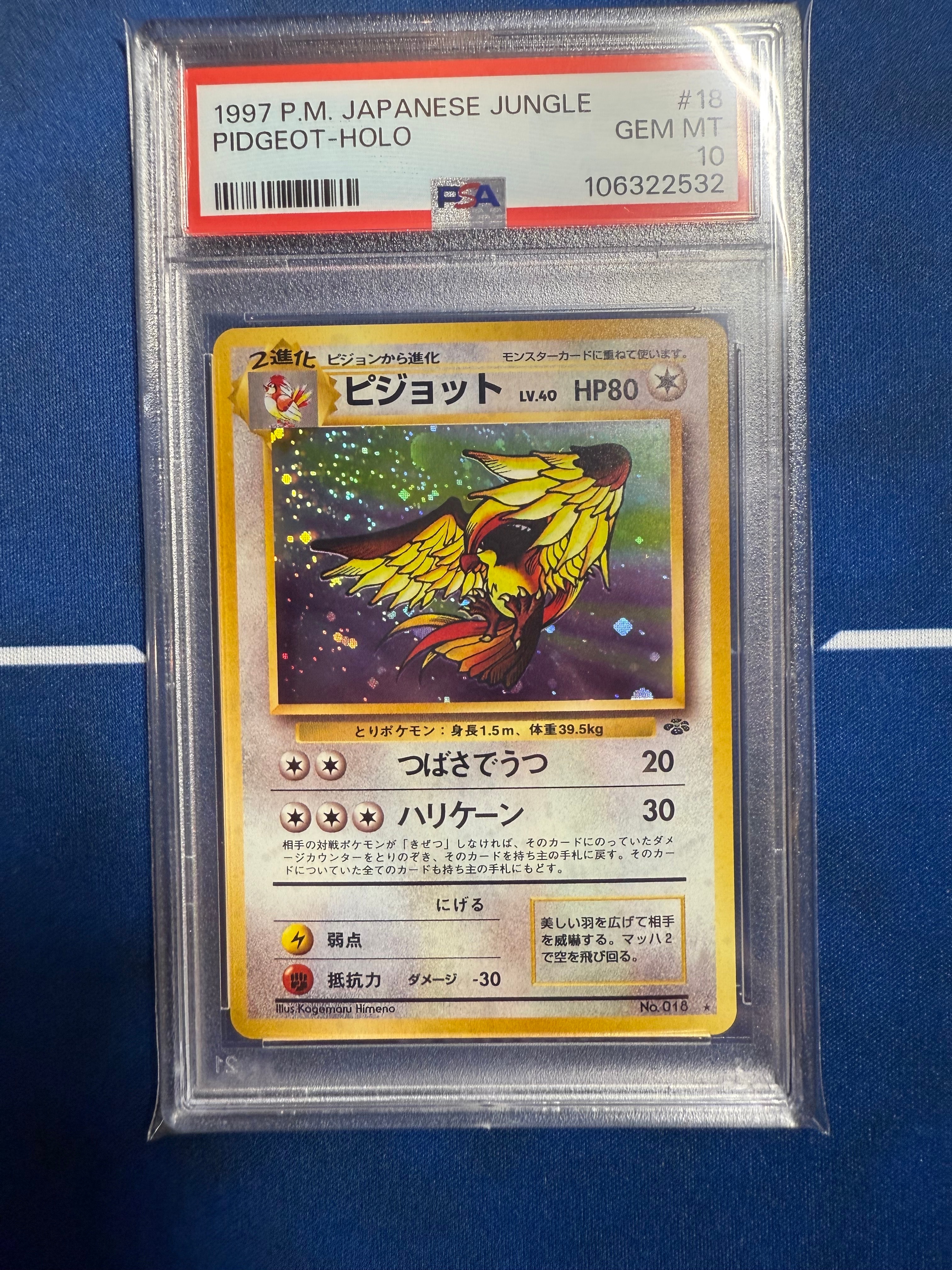 ピジョット R: 旧裏 [PMCG2 No.018](拡張パック「ポケモンジャングル」)