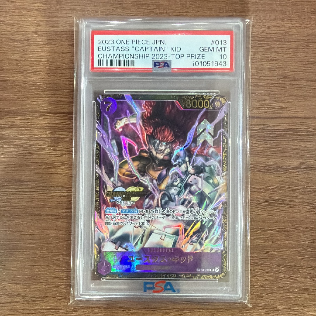 PSA10】ユースタス・キッド [ST10-013] (チャンピオンシップ 記念品) 1