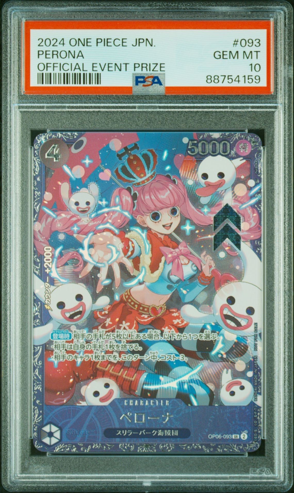 ペローナ SR [OP06-093] (フラッグシップバトル ベスト8記念品) for Japan