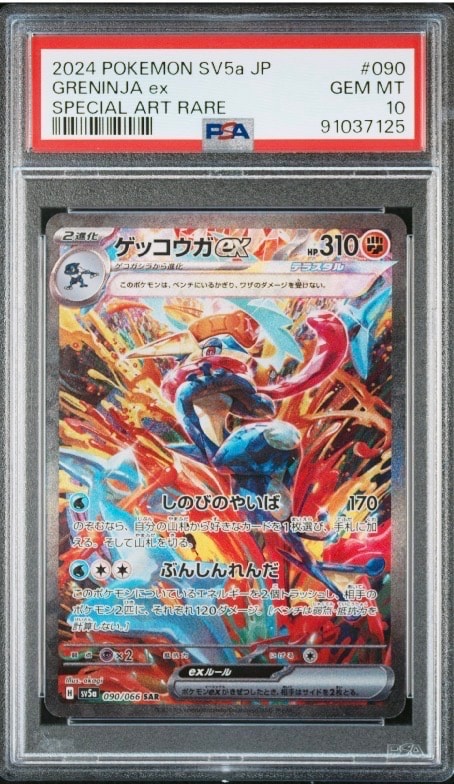 ゲンシカイオーガEX UR :1ED [XY7 093/081](拡張パック「バンデット