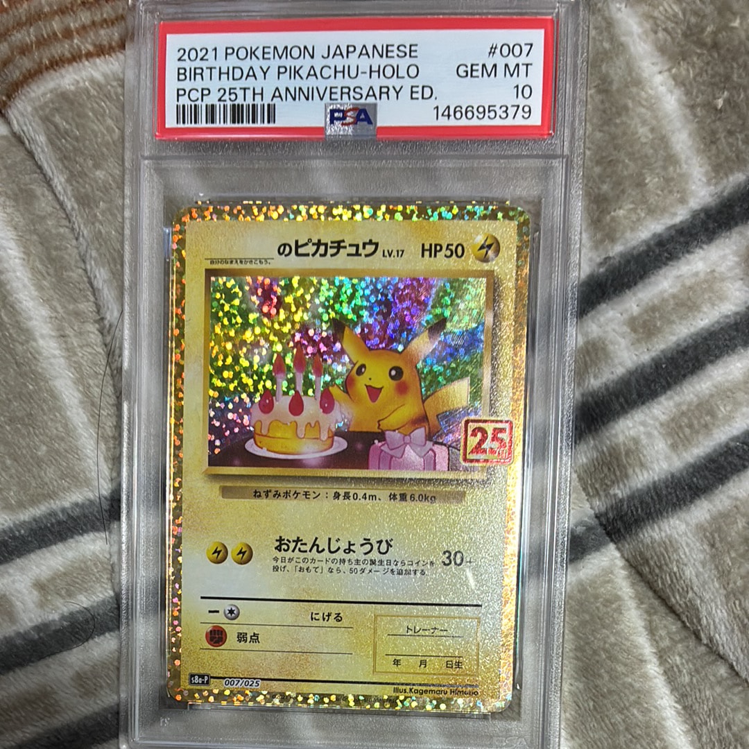 ピカチュウ&ゼクロムGX HR[SM9 112/095](拡張パック「タッグボルト