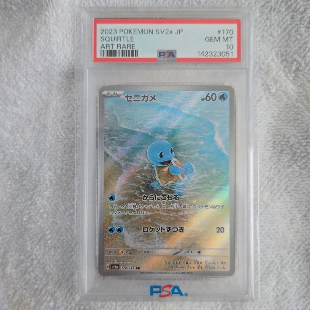 ゼニガメ AR[SV2a 170/165](強化拡張パック「ポケモンカード151」)通販