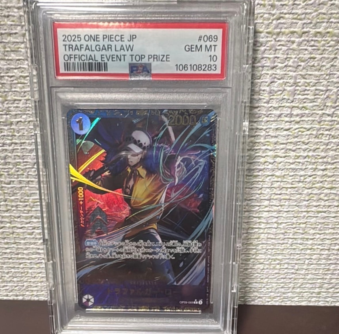 PSA10】トラファルガー・ロー R [OP09-069](プロモーションカード