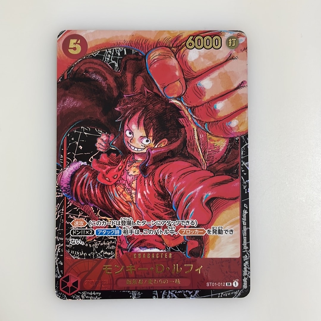 モンキー・D・ルフィ SR [ST01-012] (ブースターパック 新時代の主役