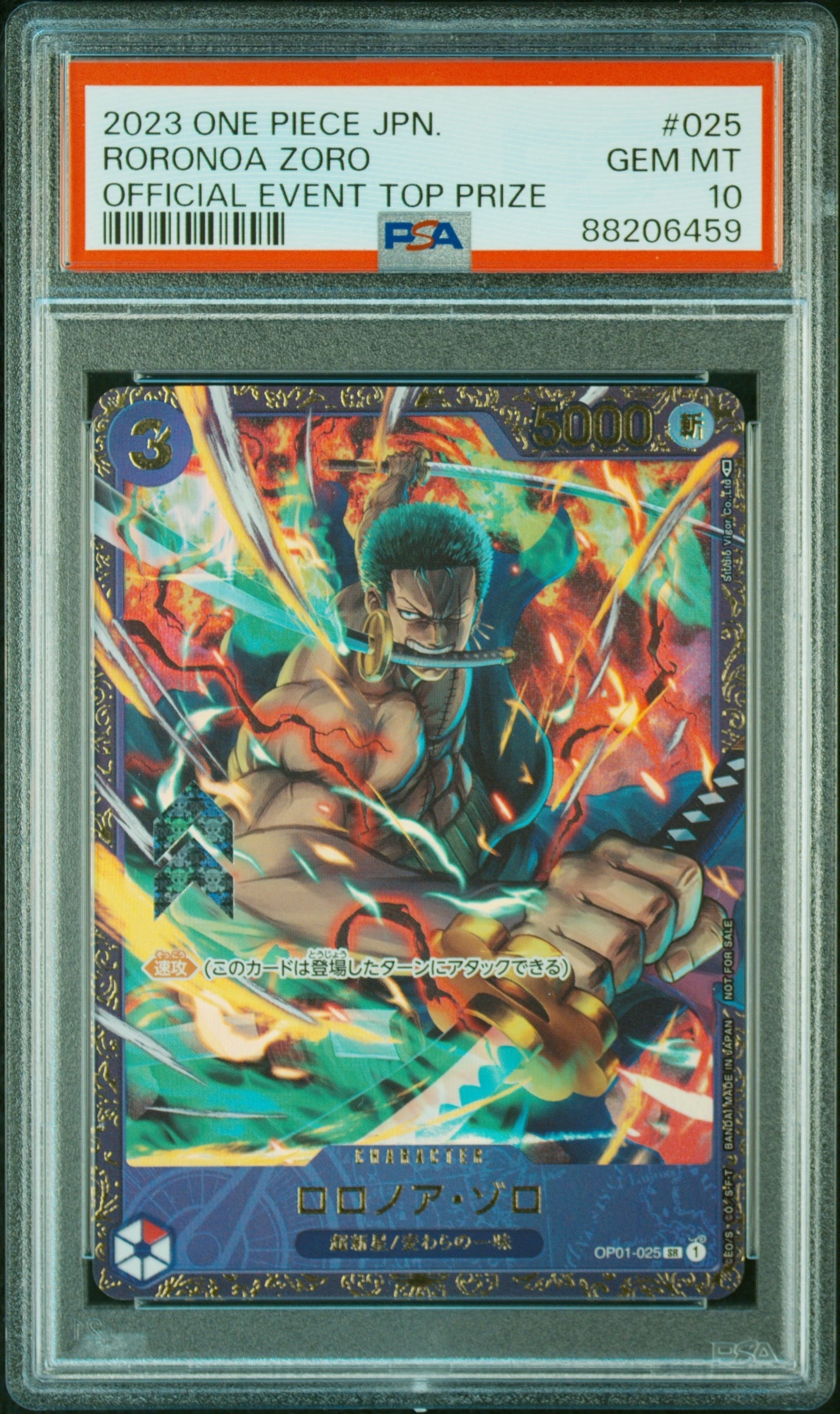 ロロノア・ゾロ SR [OP01-025] (フラッグシップバトル記念品)の新品