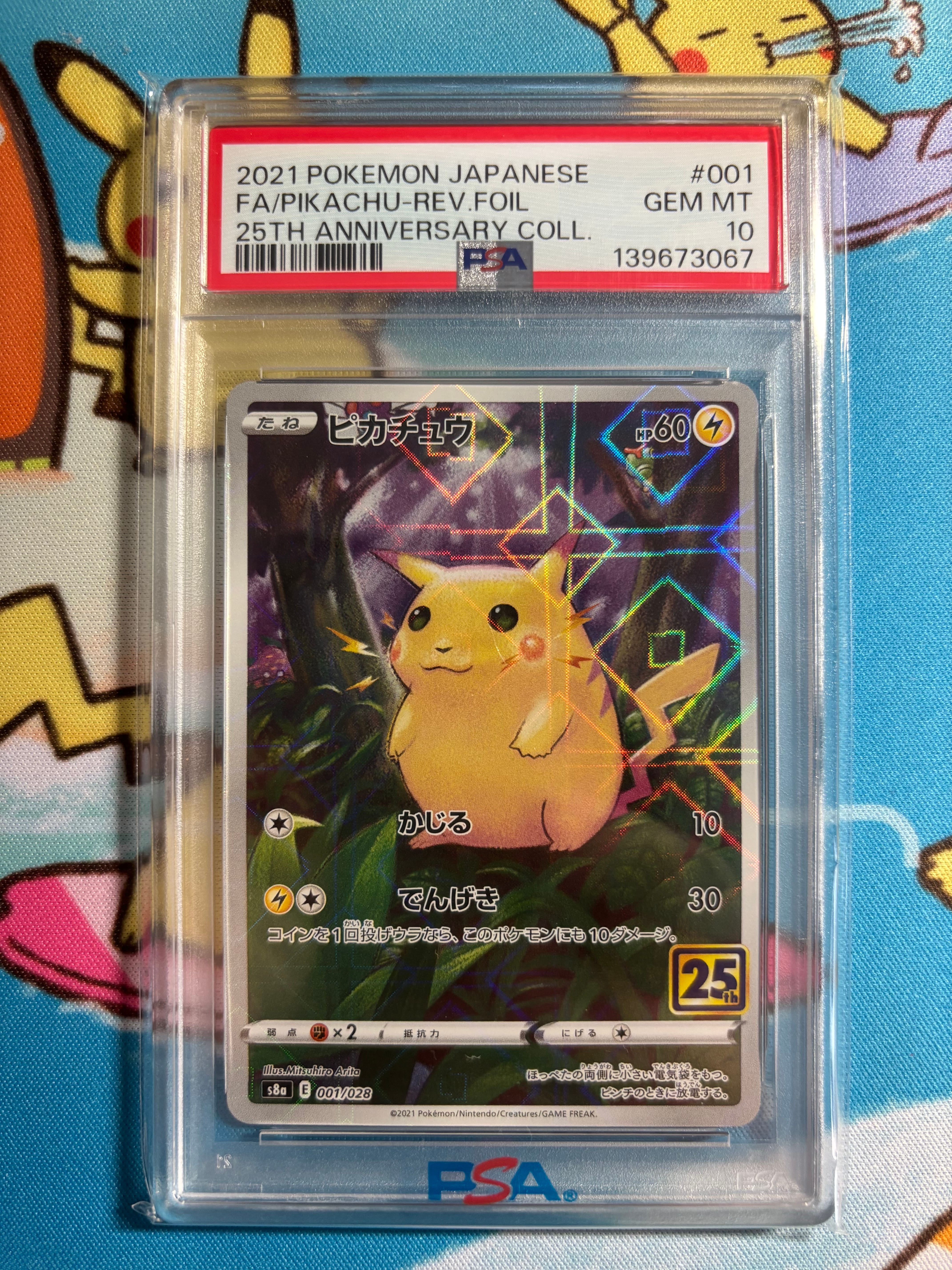 ピカチュウ: ミラー [s8a 001/028](拡張パック「25th アニバーサリーコレクション」)