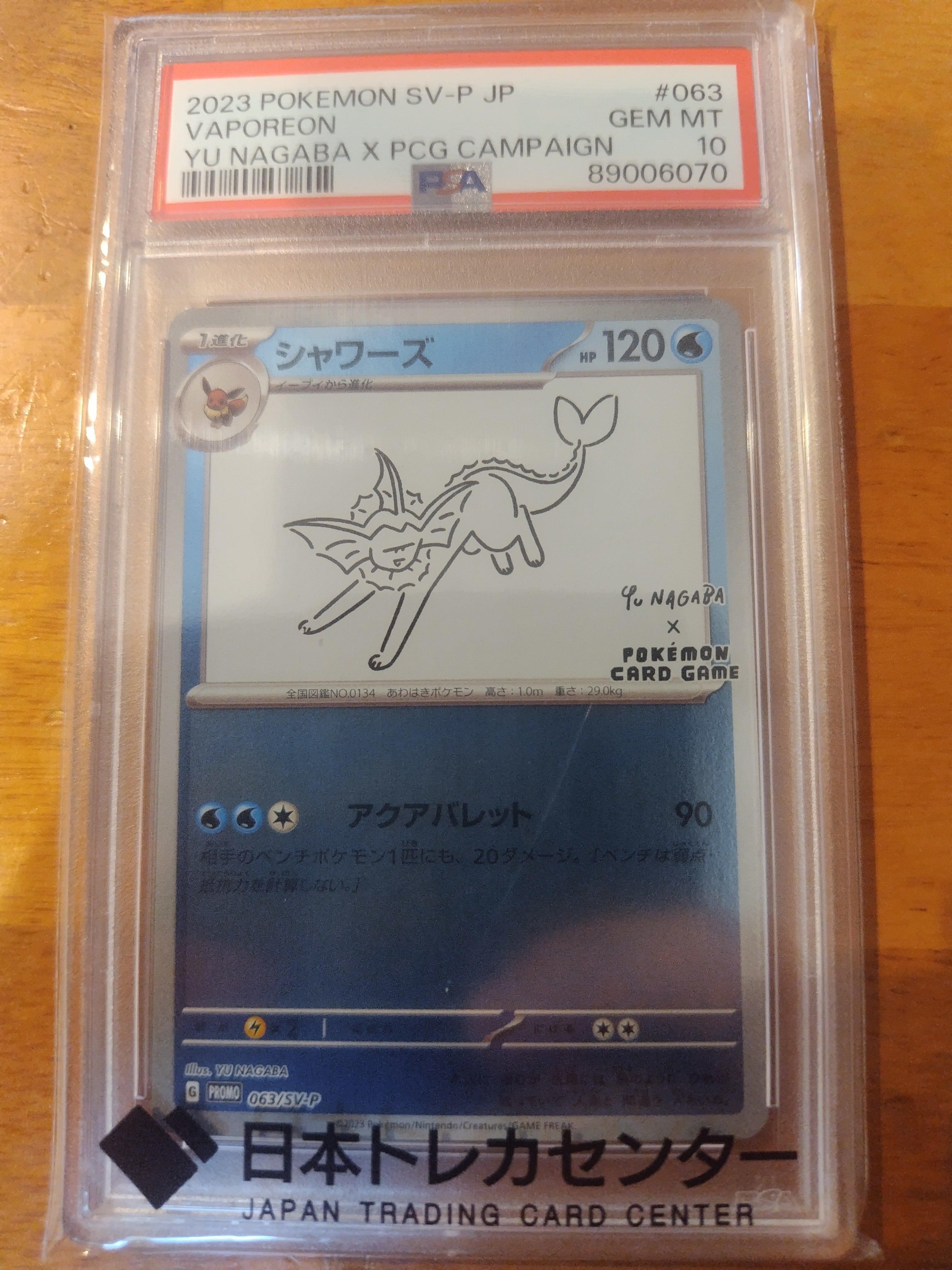 PSA10】シャワーズ: プロモ [SV-P 063](「YU NAGABA×ポケモンカード