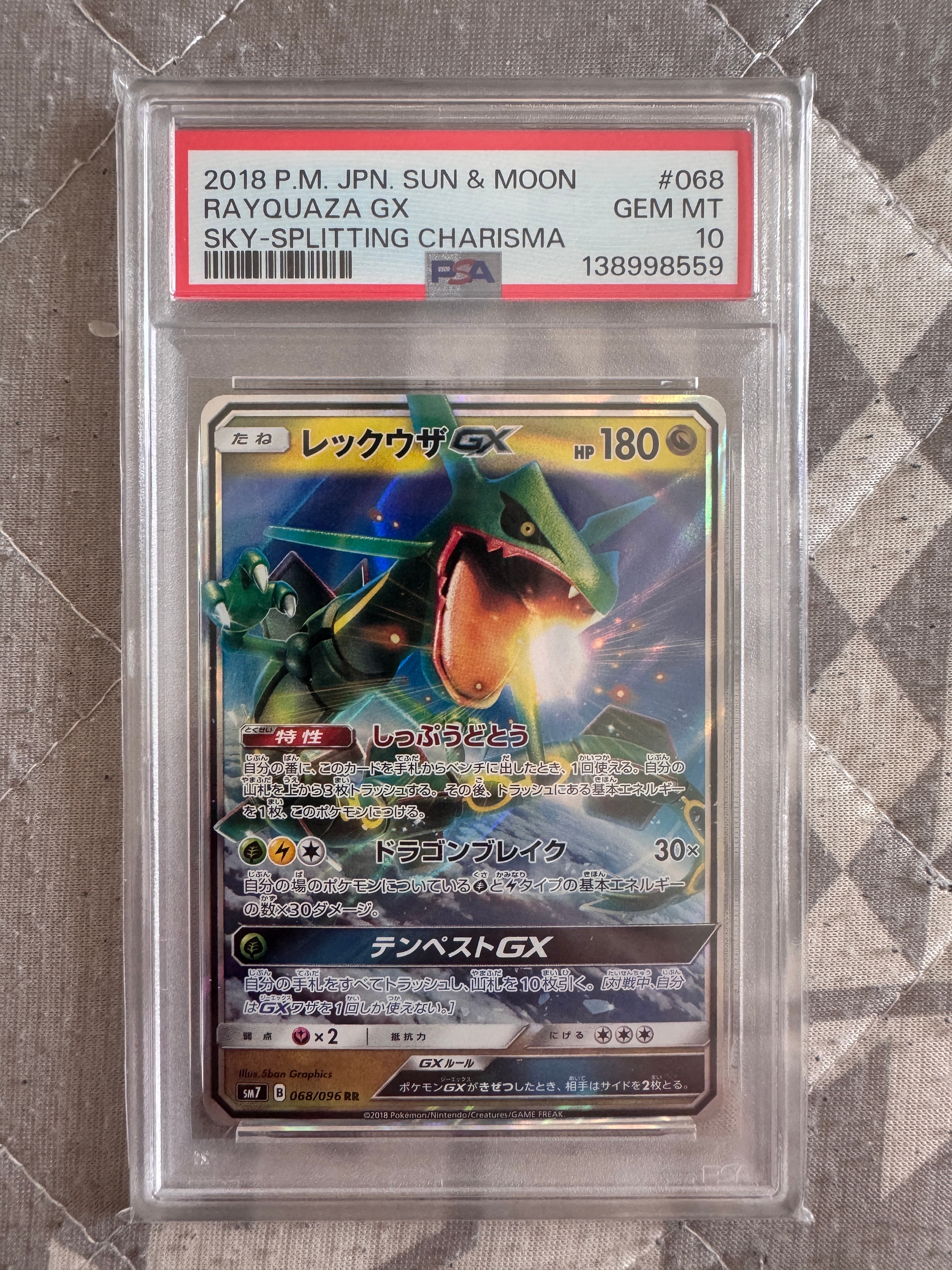 Rayquaza GX RR [SM7 068/096](Expansion Pack "Sky-Splitting Charisma")